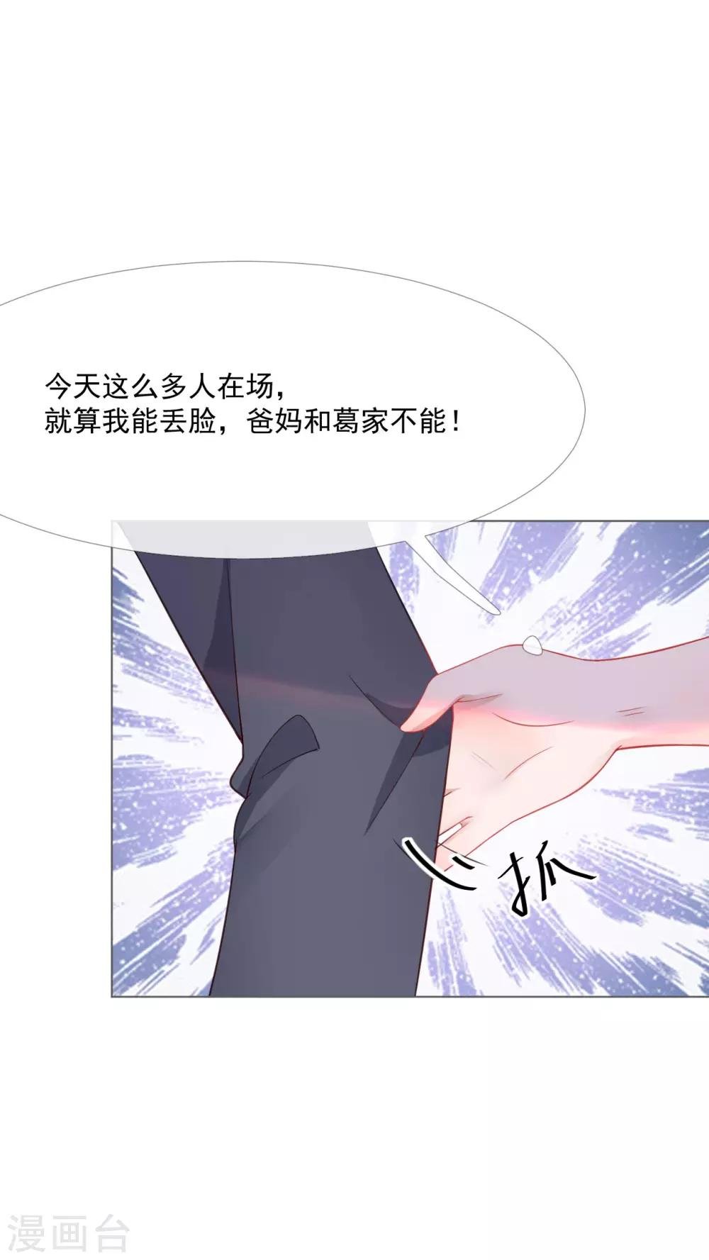 第6话 新婚快乐