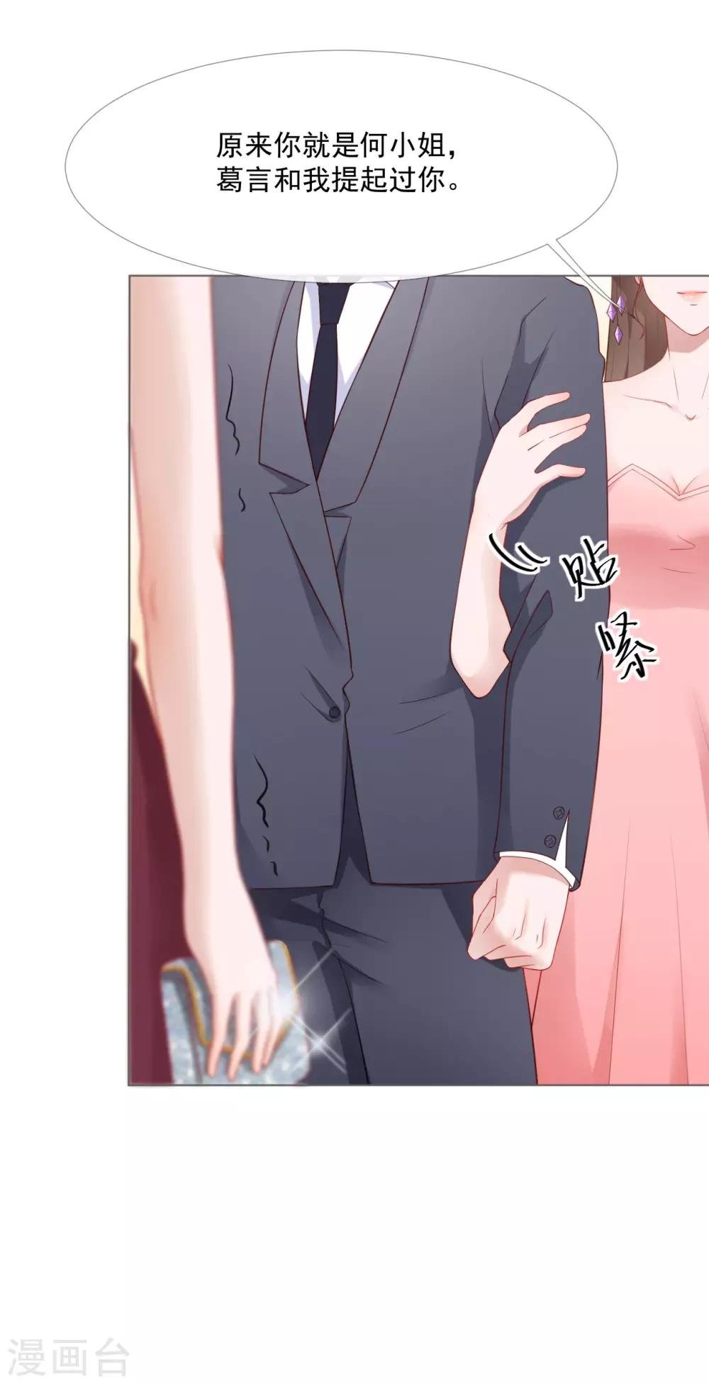 第6话 新婚快乐