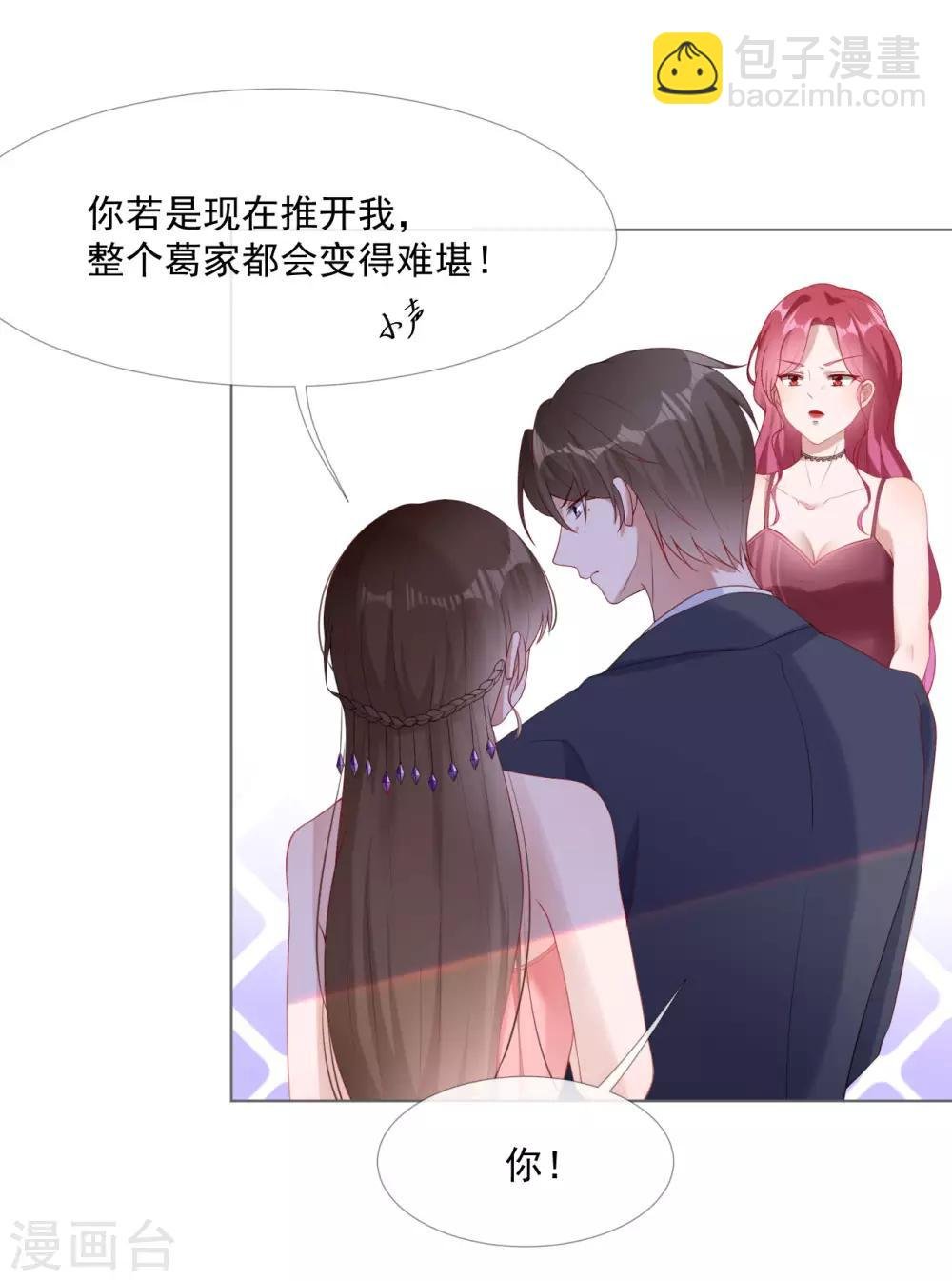 第6话 新婚快乐