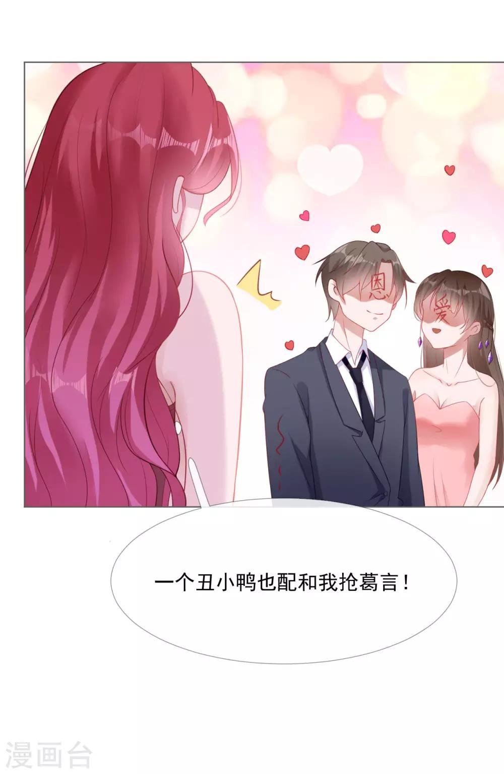 第6话 新婚快乐
