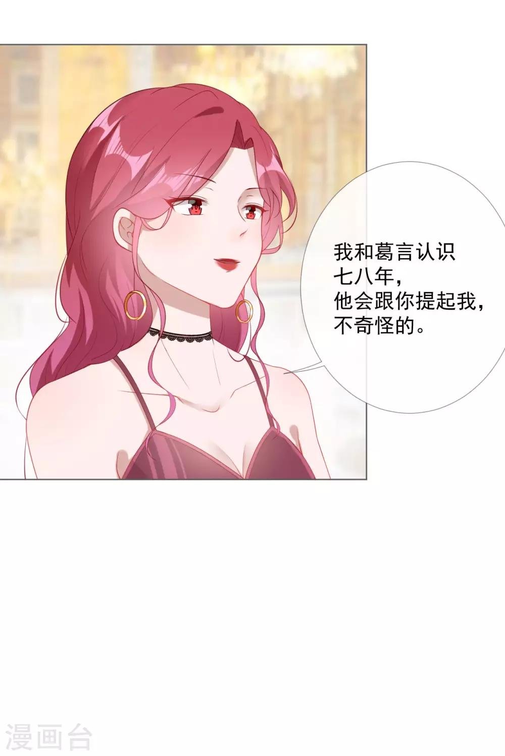 第6话 新婚快乐