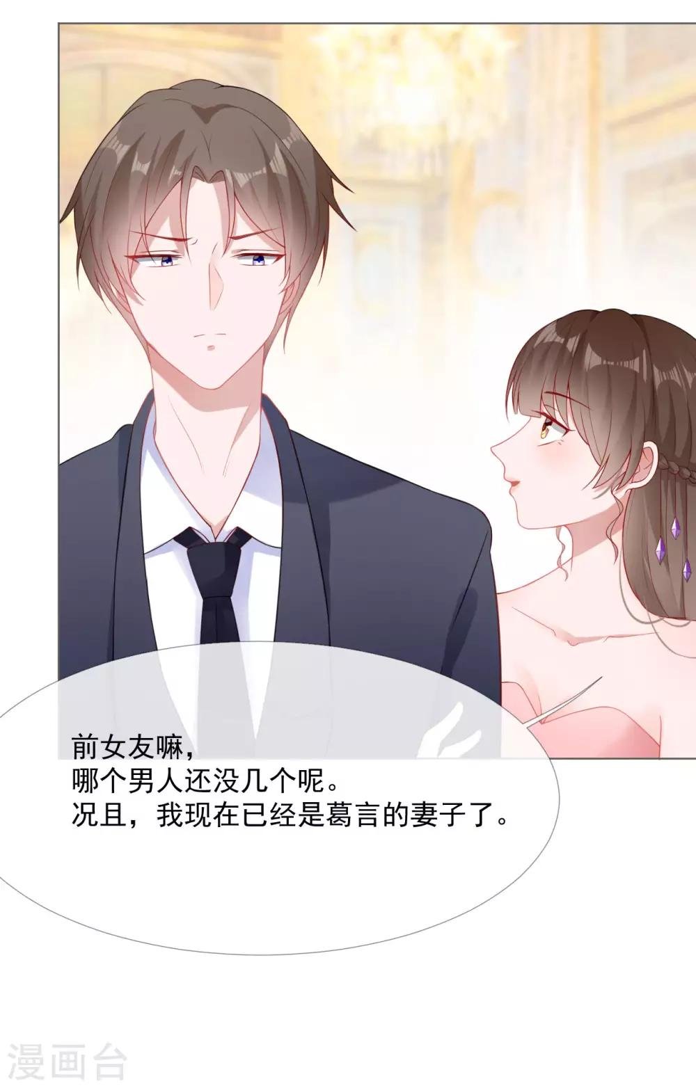 第6话 新婚快乐