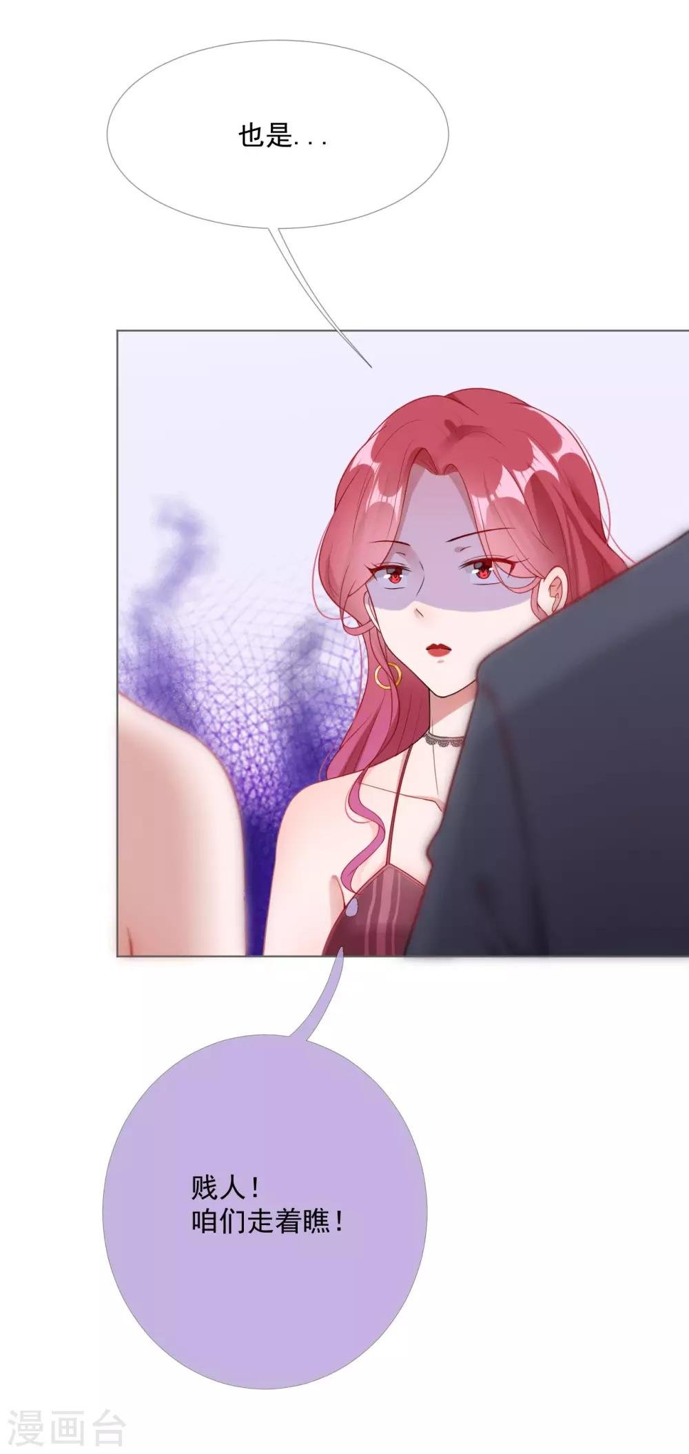 第6话 新婚快乐