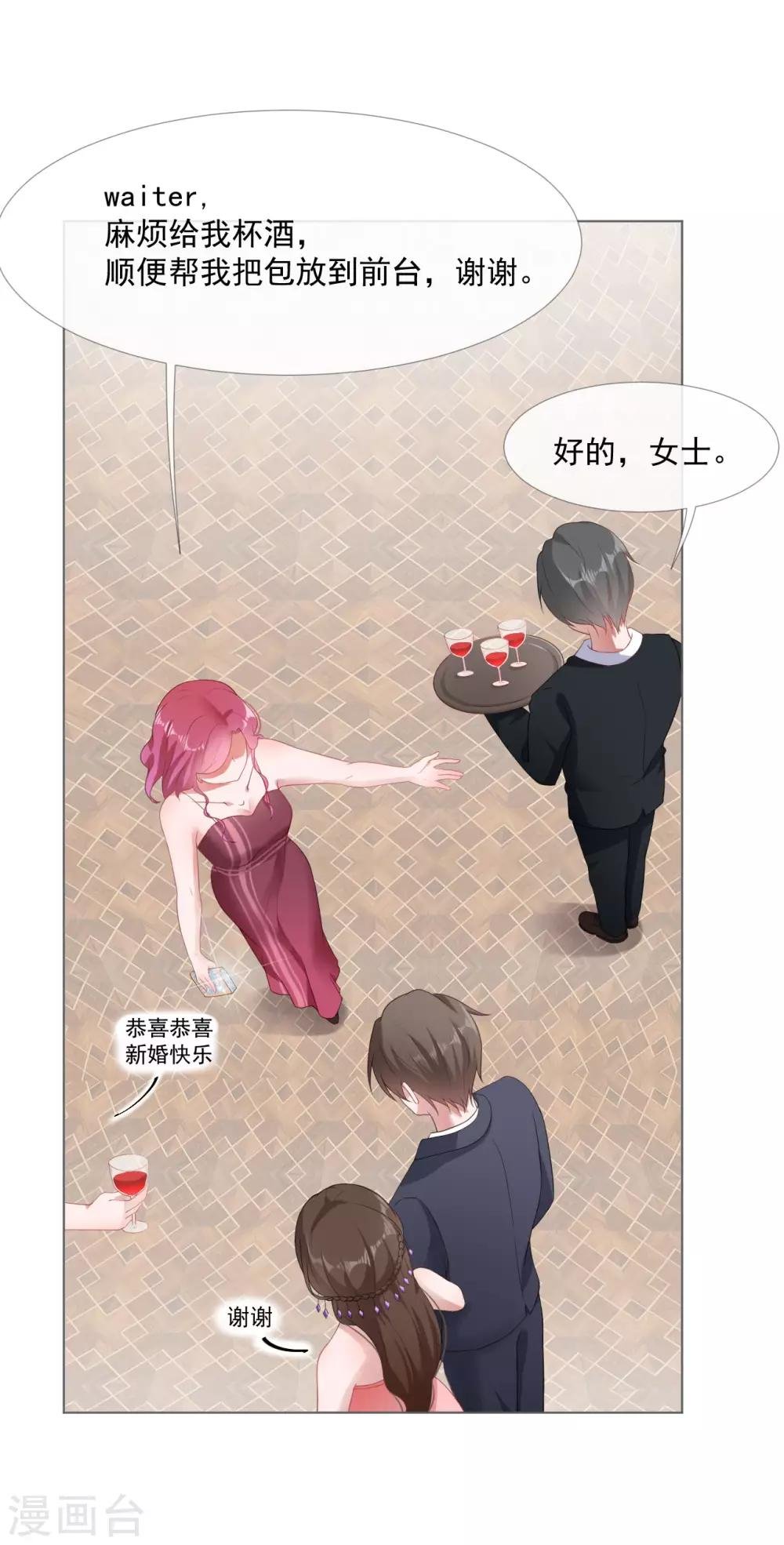 第6话 新婚快乐