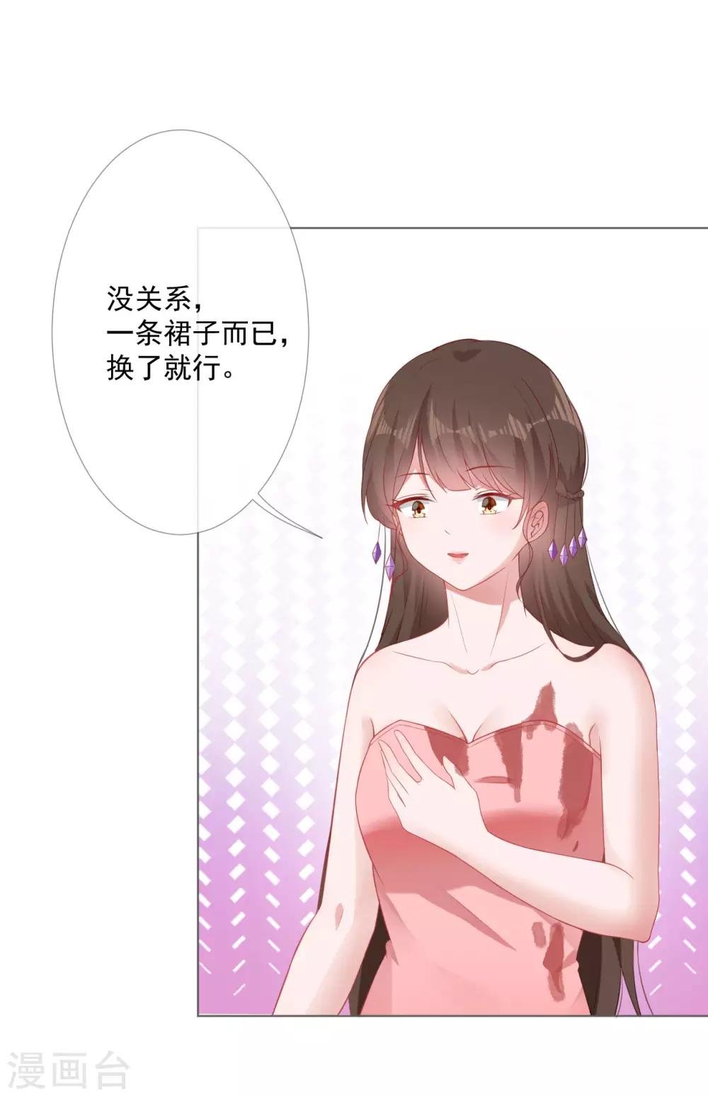 第6话 新婚快乐