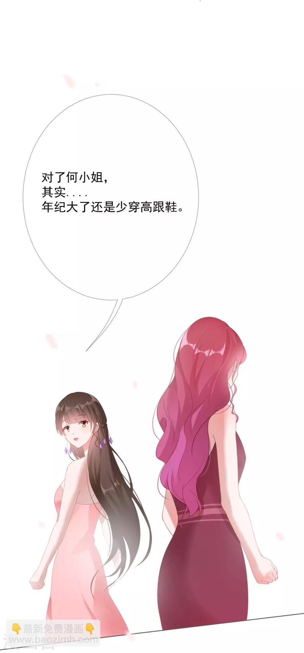 第6话 新婚快乐