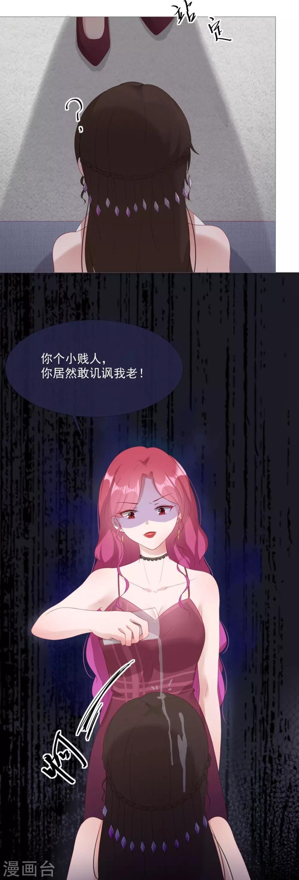 第7话 宴会起事端