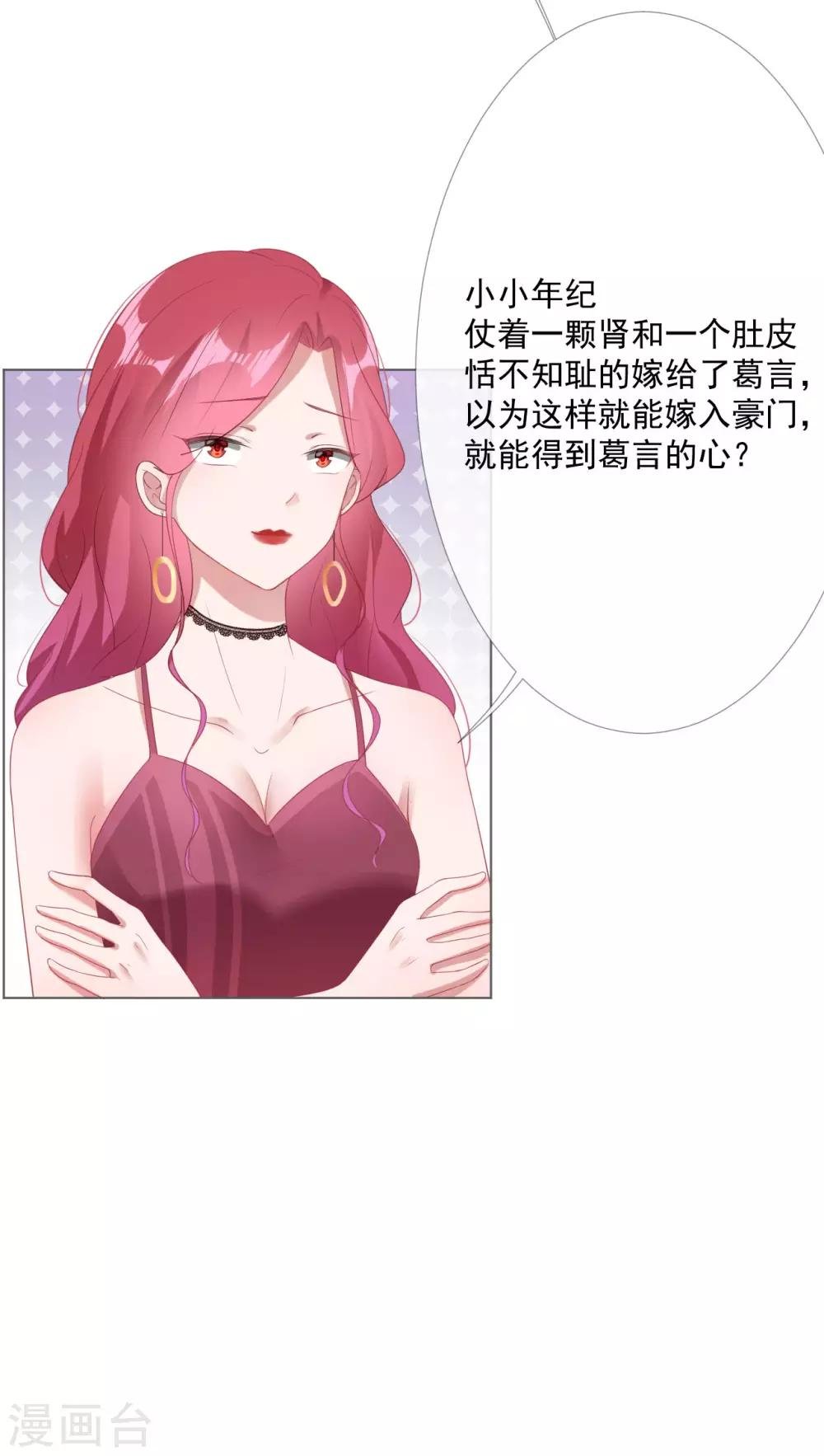 第7话 宴会起事端