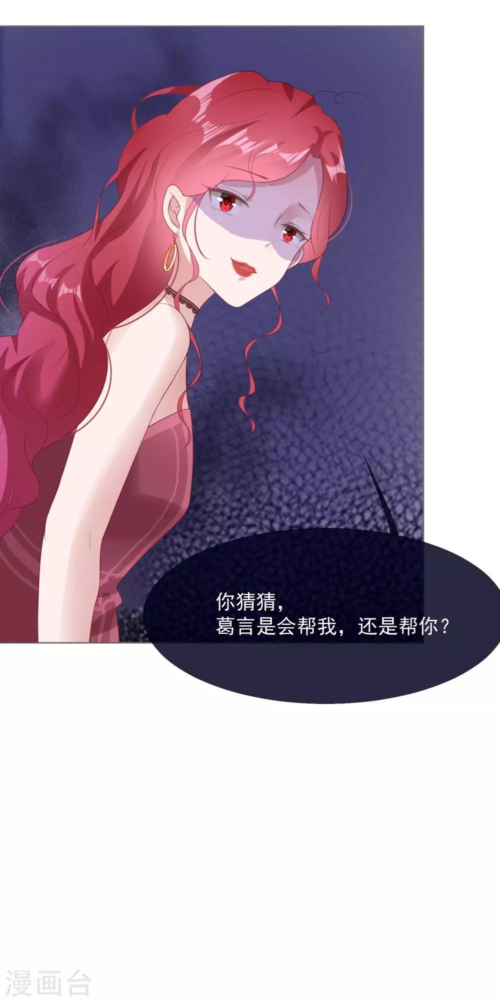 第7话 宴会起事端