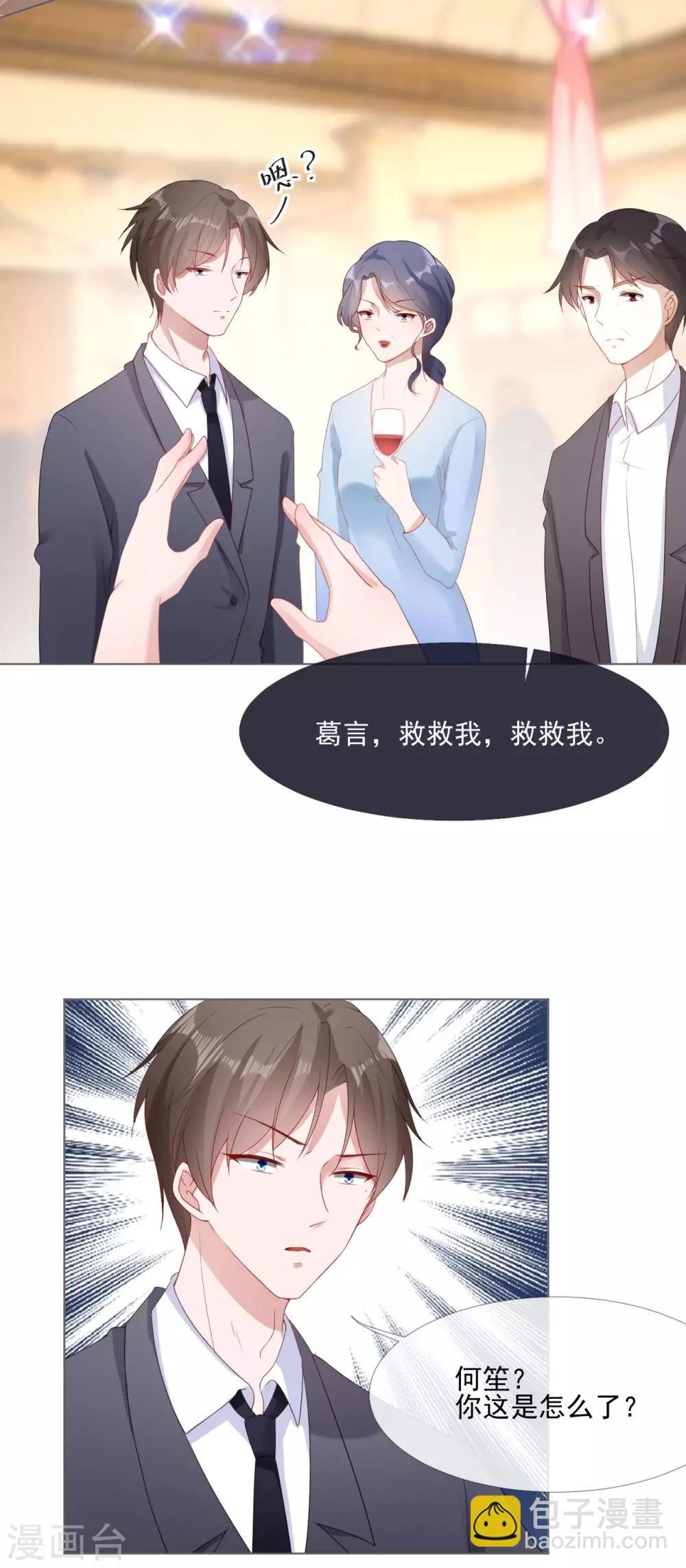 第7话 宴会起事端