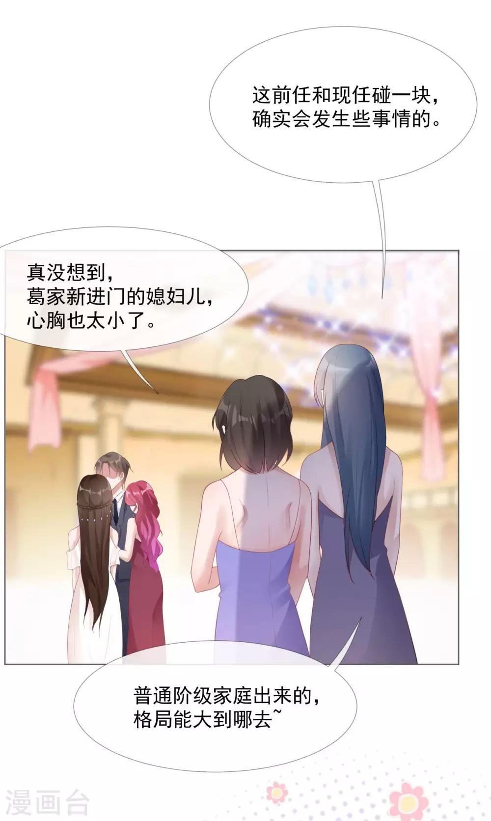 第7话 宴会起事端