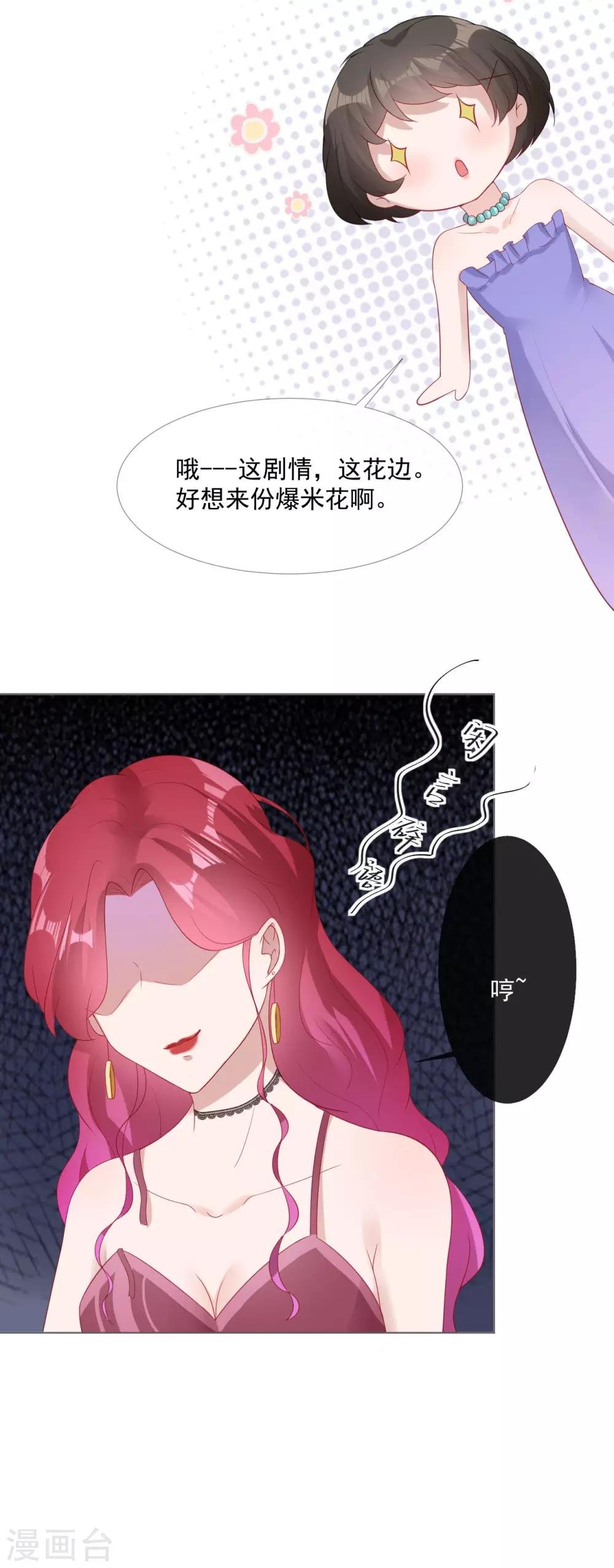 第7话 宴会起事端