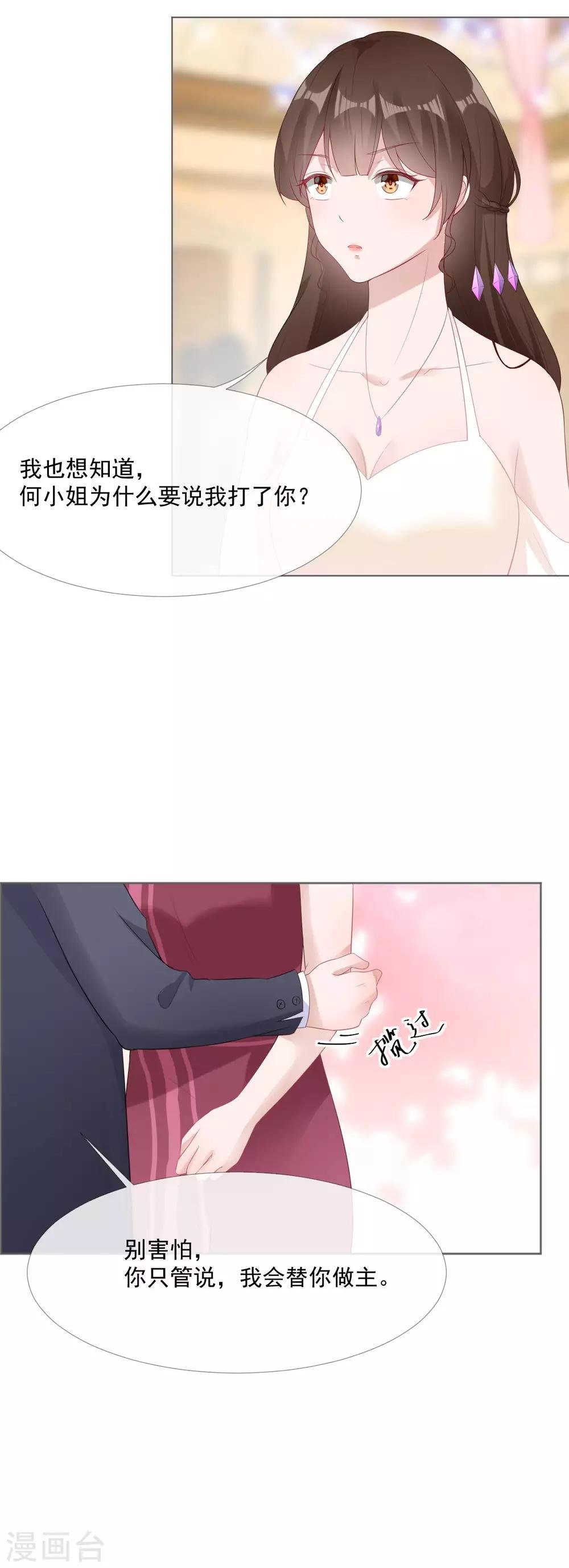第7话 宴会起事端