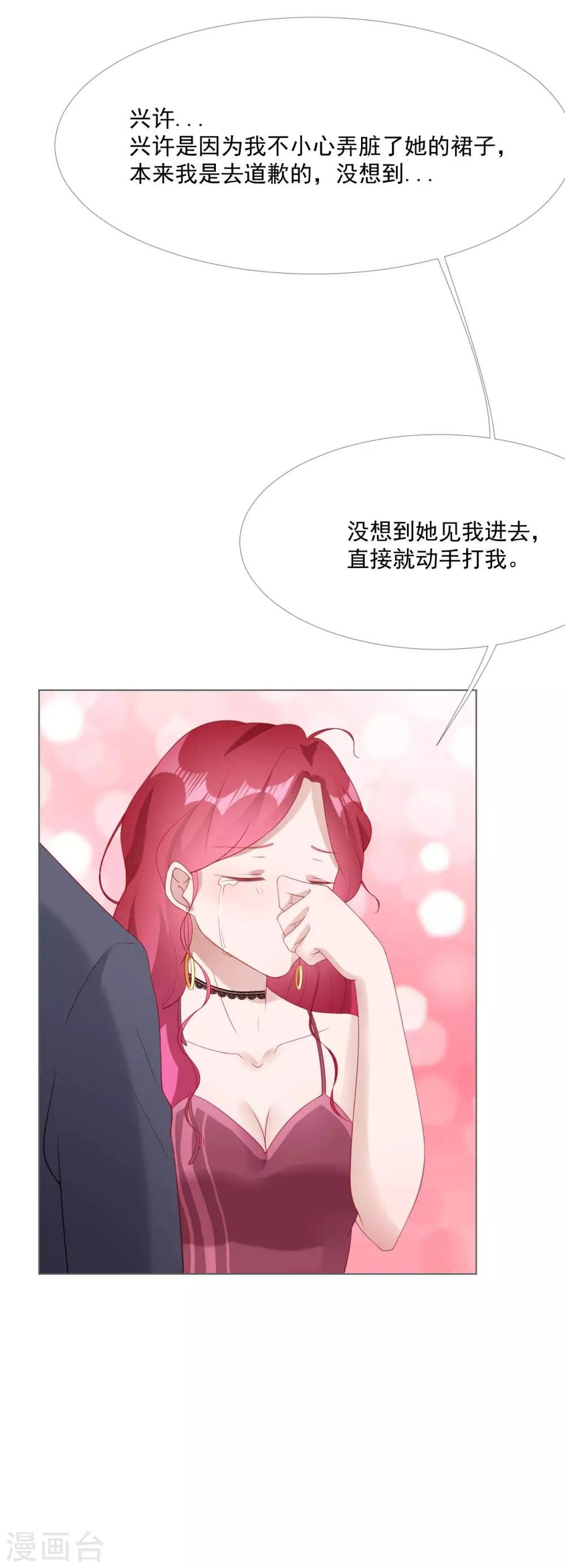 第7话 宴会起事端