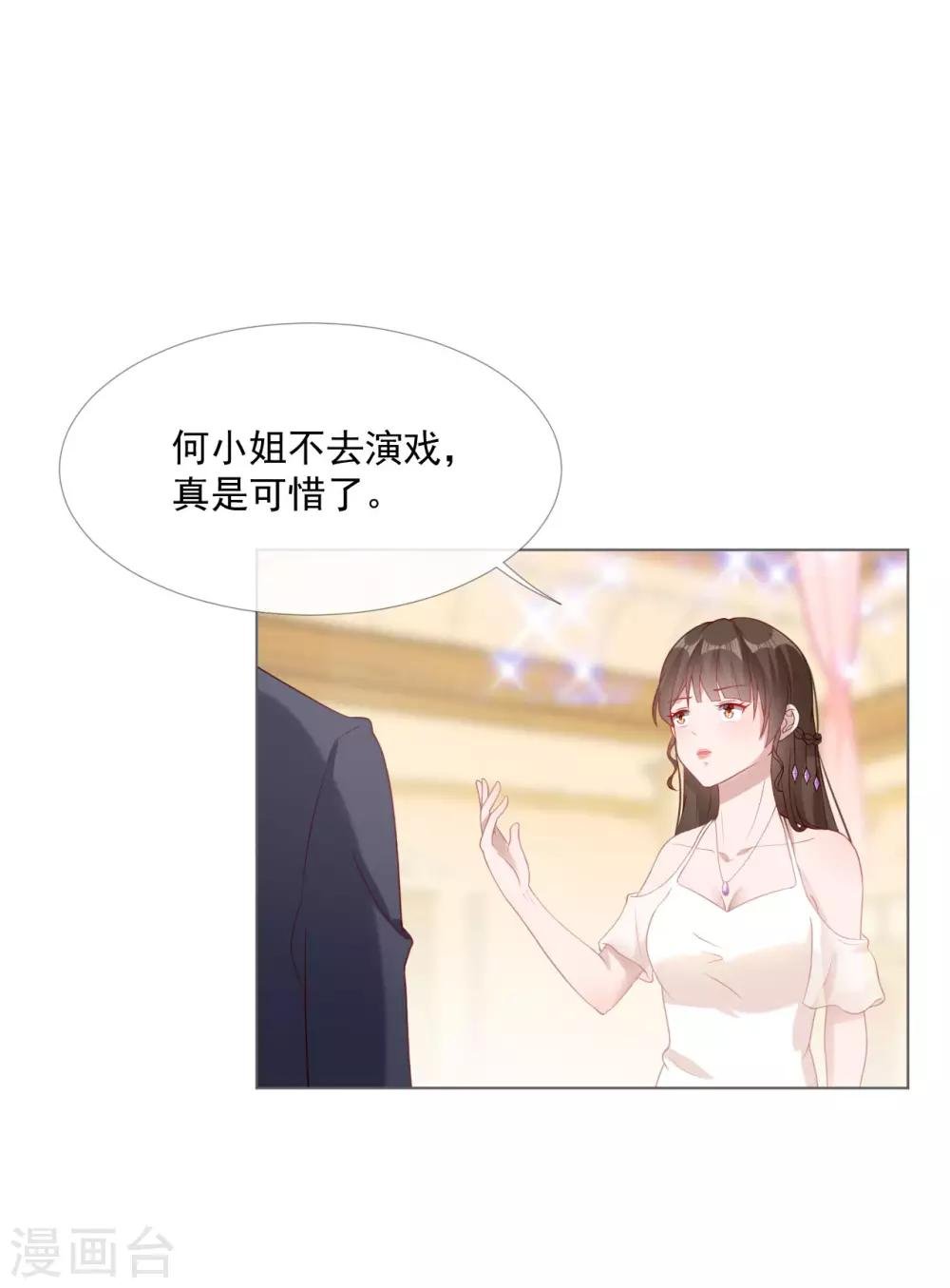 第8话 争执