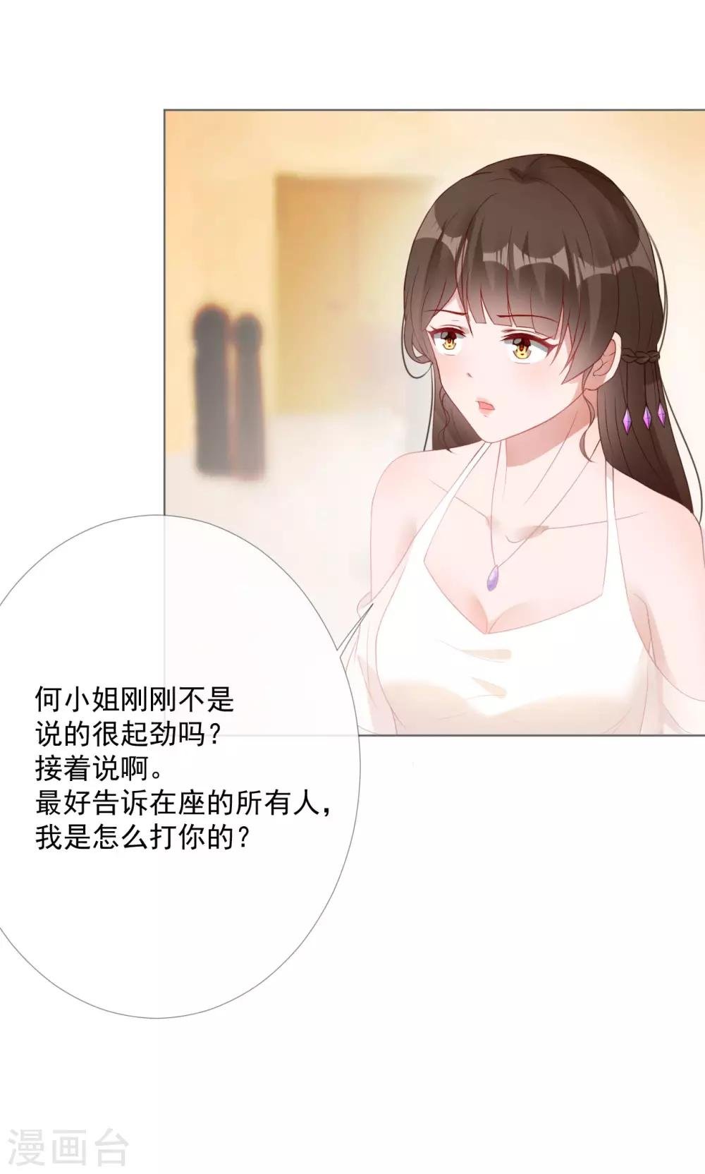 第8话 争执