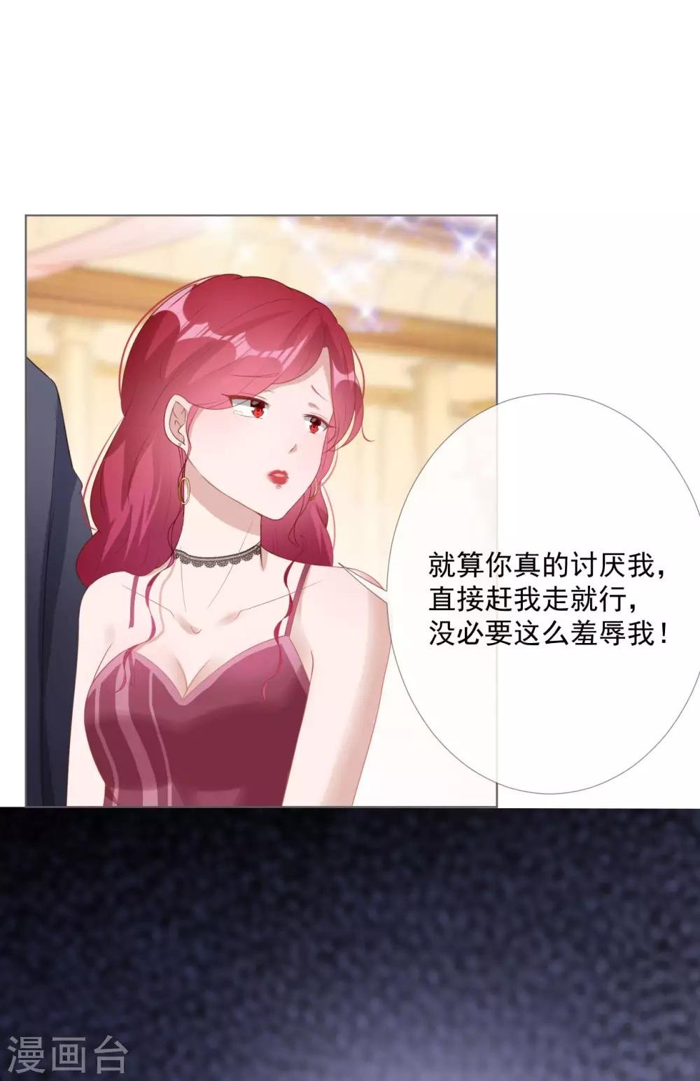 第8话 争执