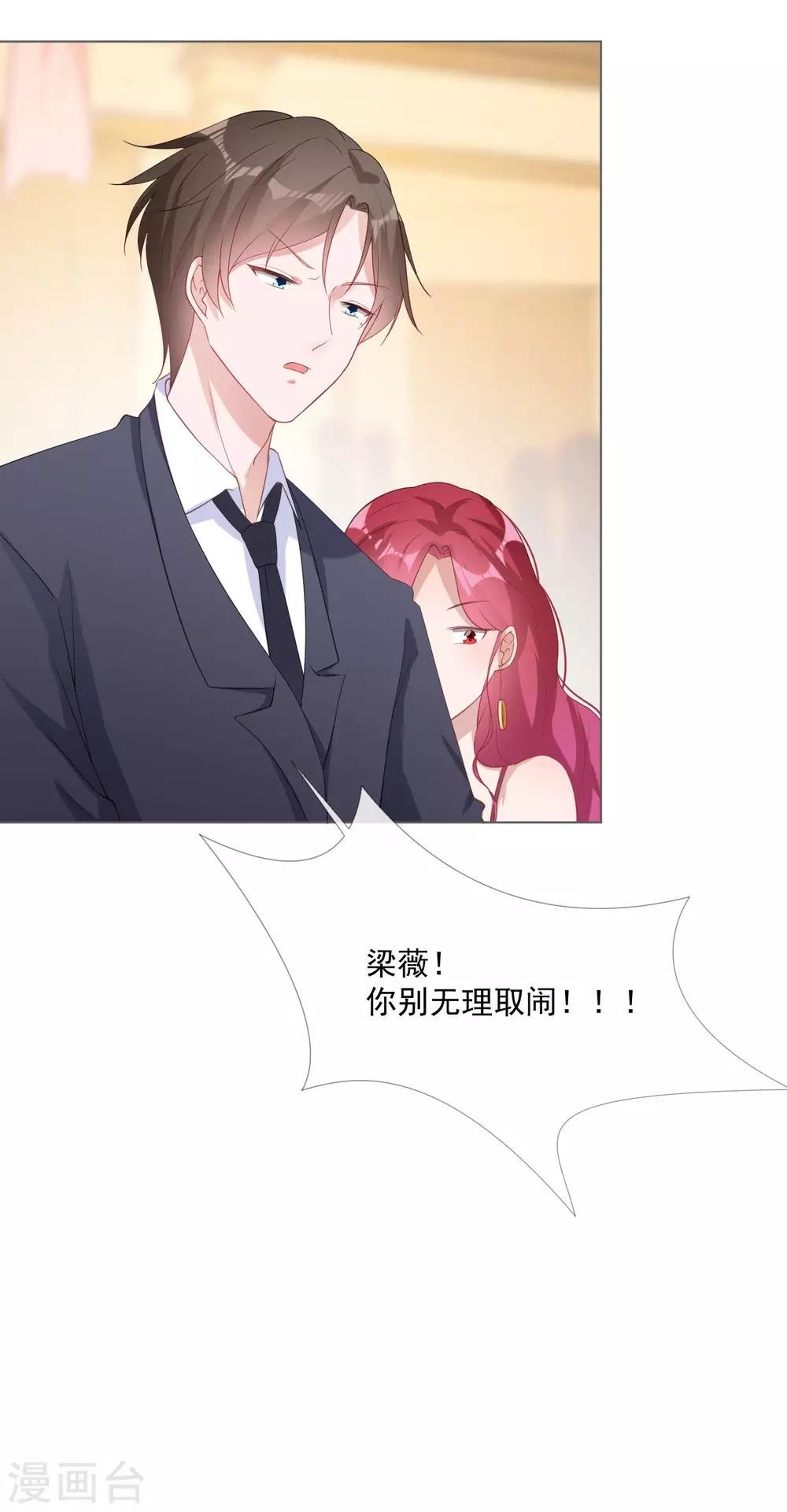第8话 争执