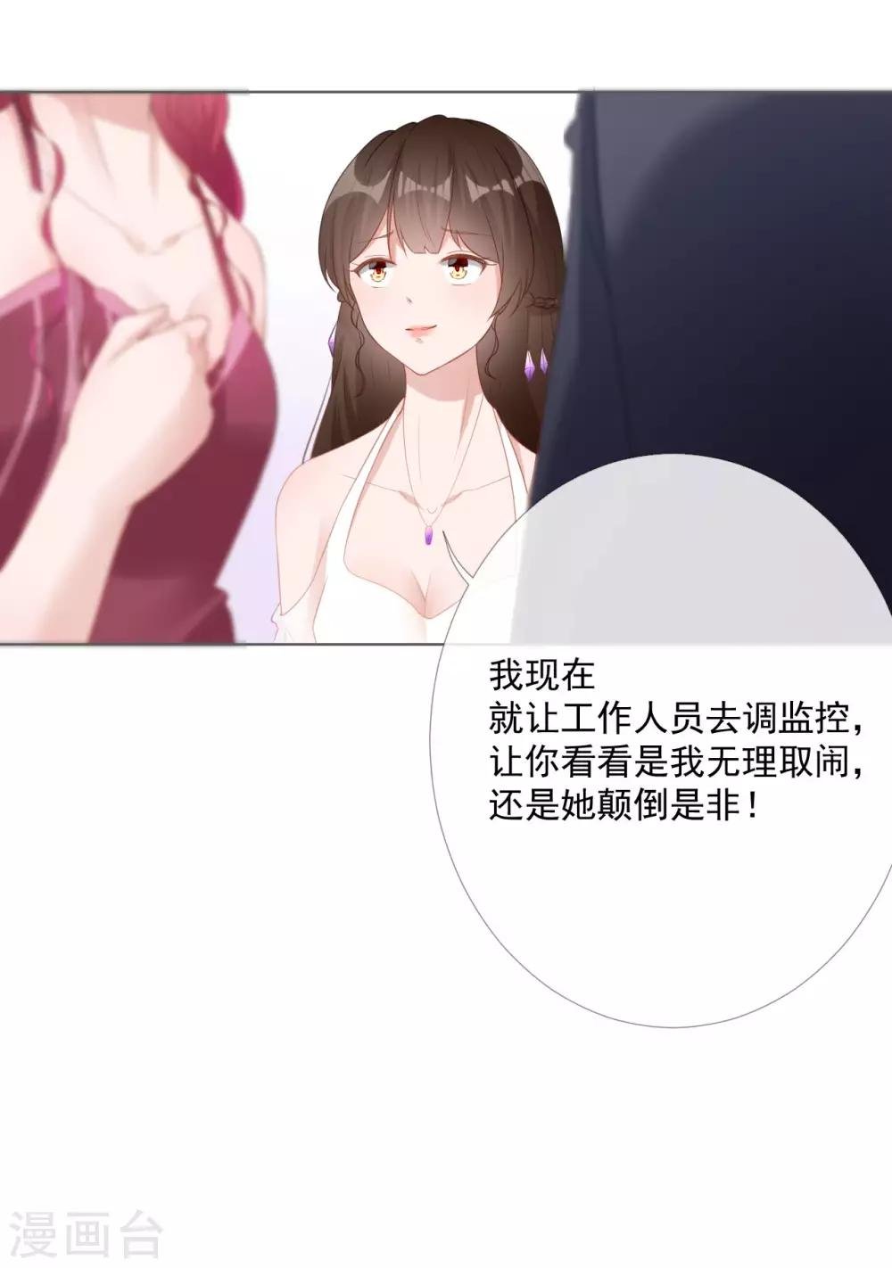 第8话 争执