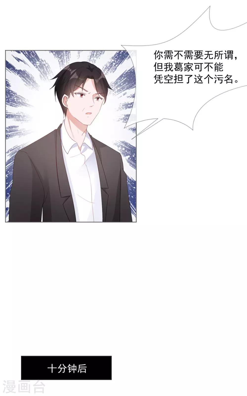 第9话 证清白