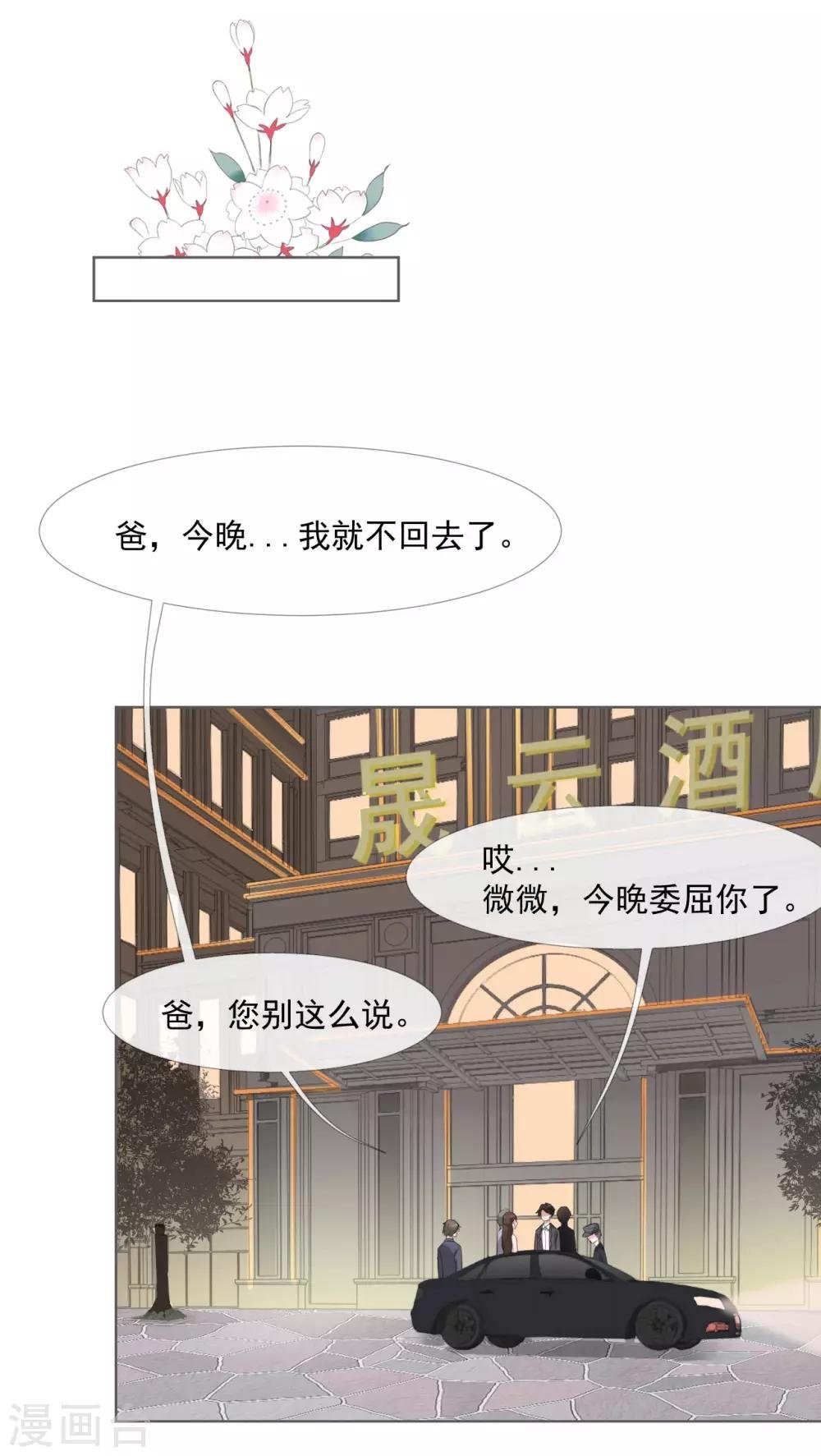 第9话 证清白
