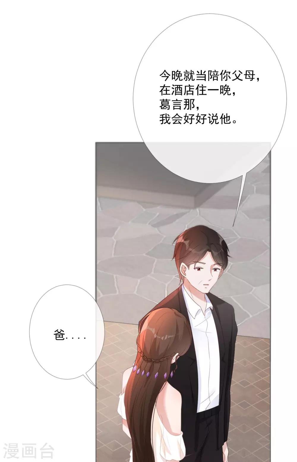 第9话 证清白