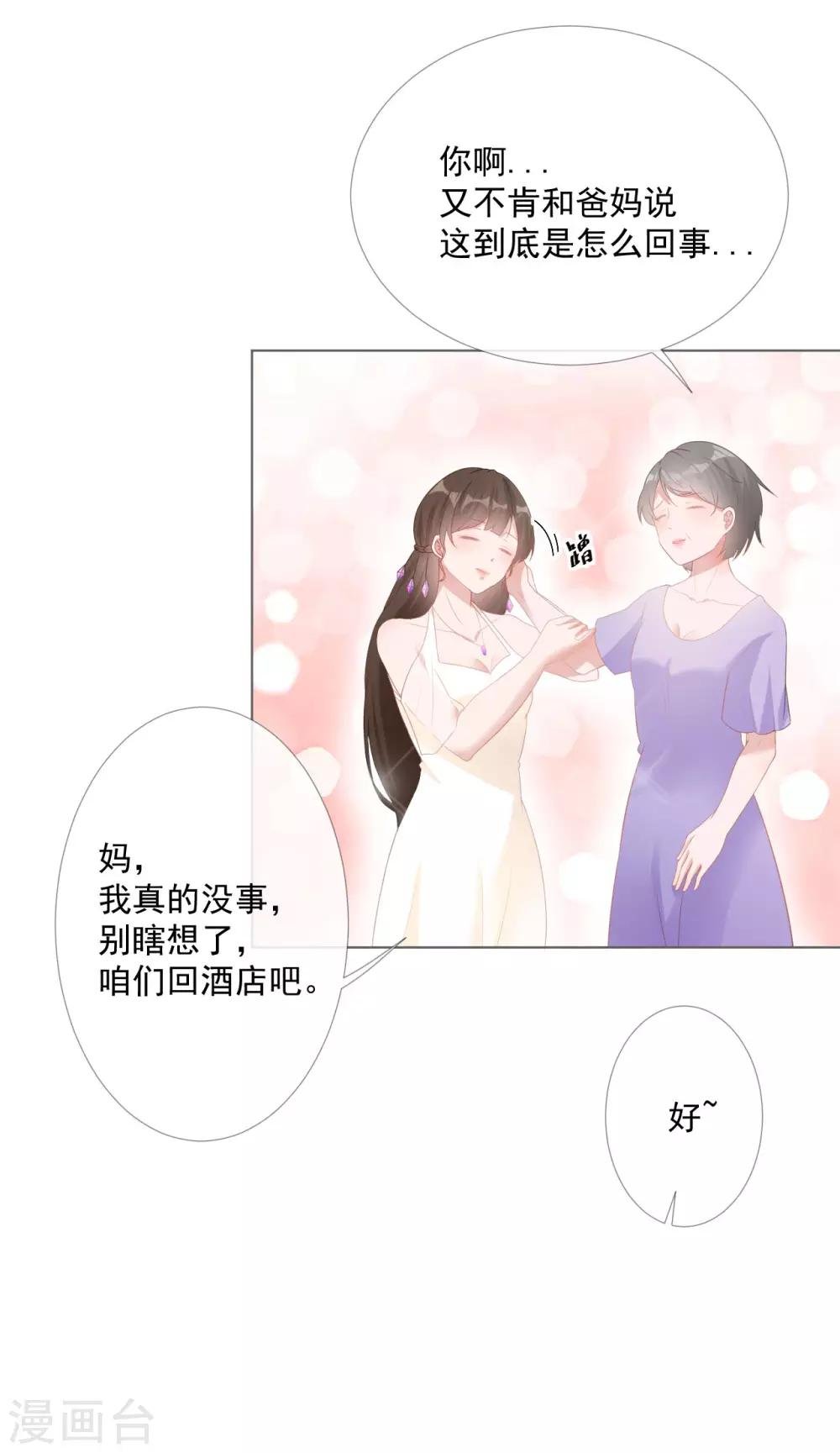 第9话 证清白