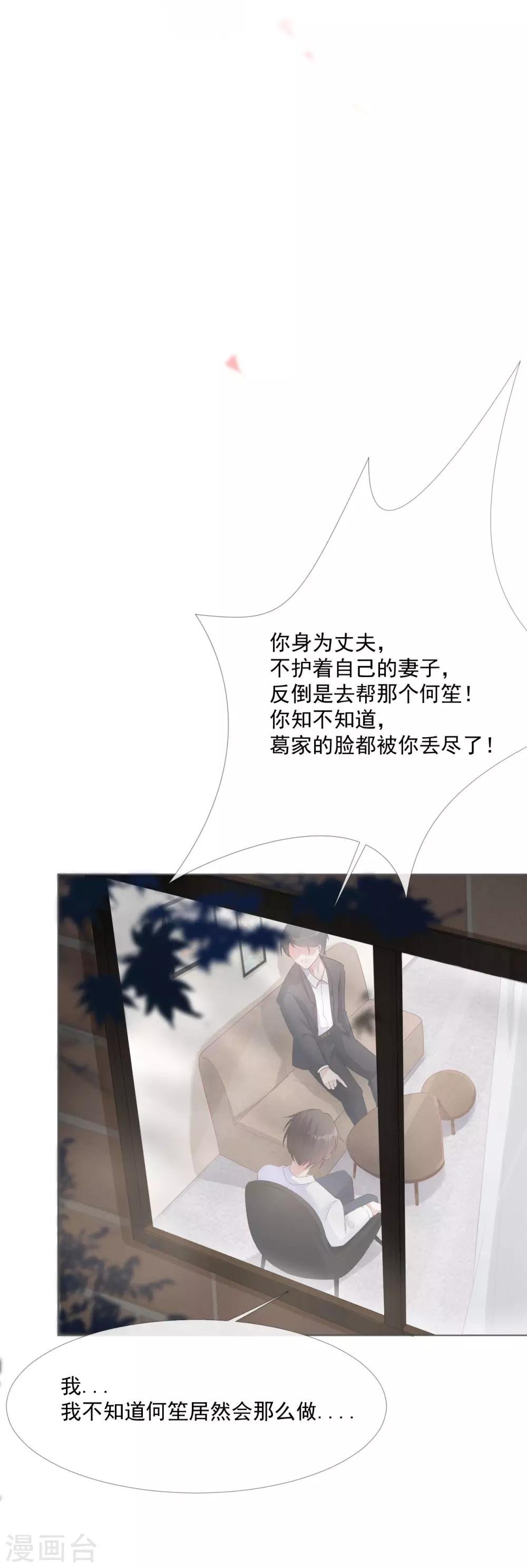 第9话 证清白
