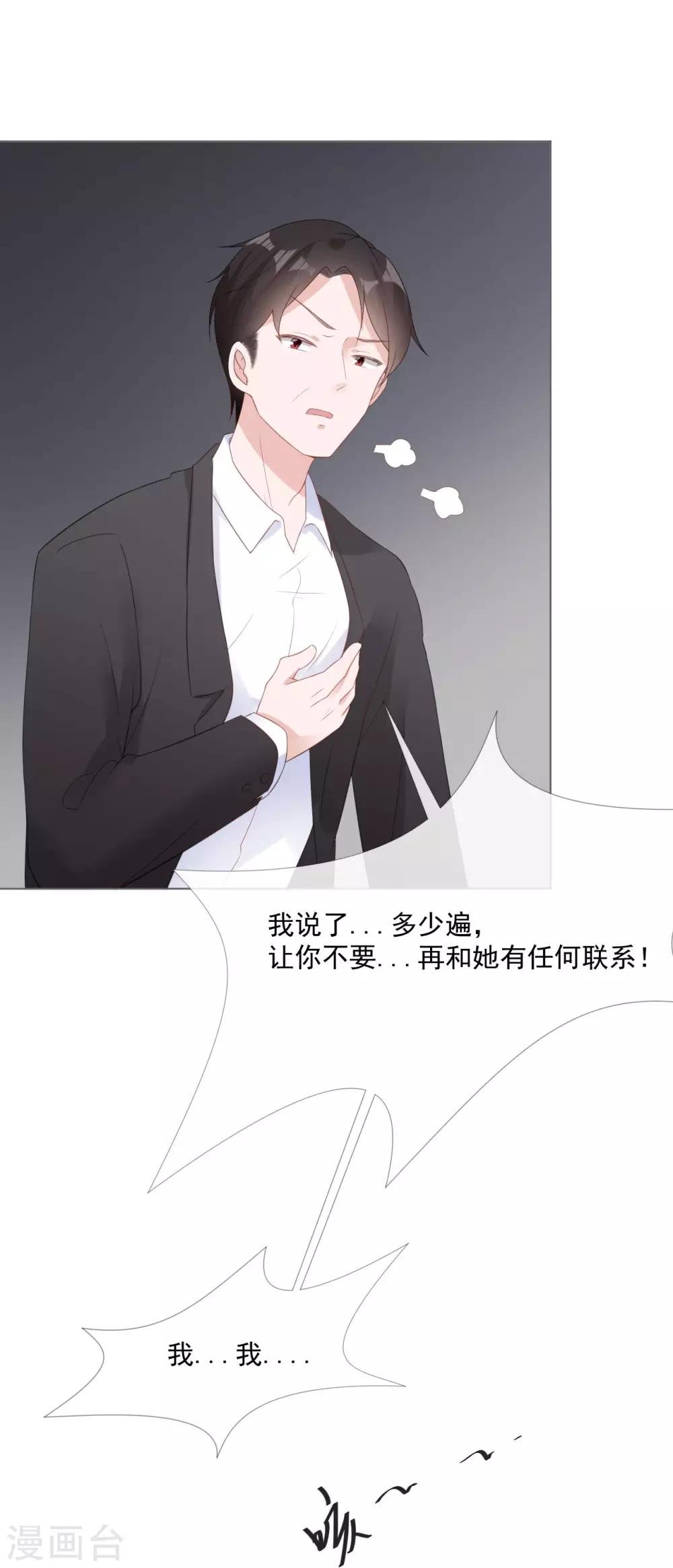 第9话 证清白