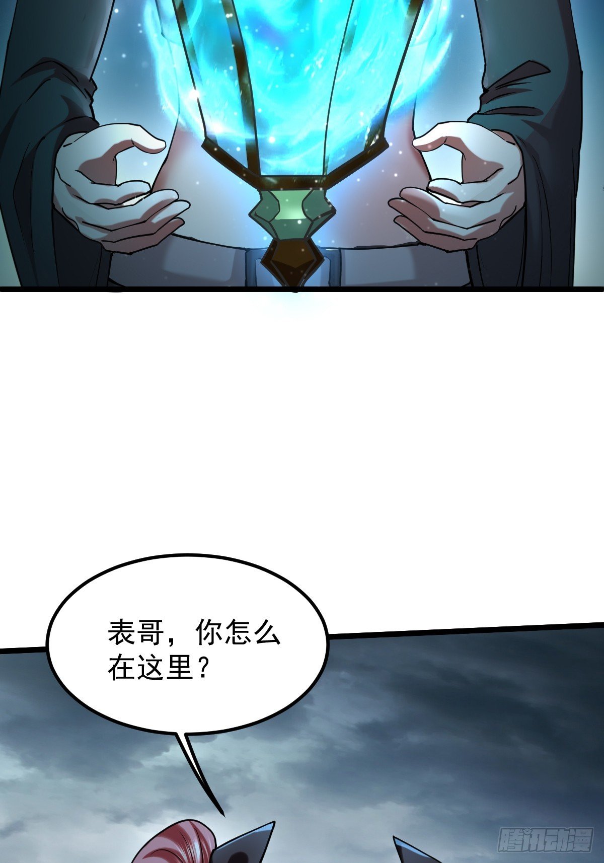 021 异灾降临