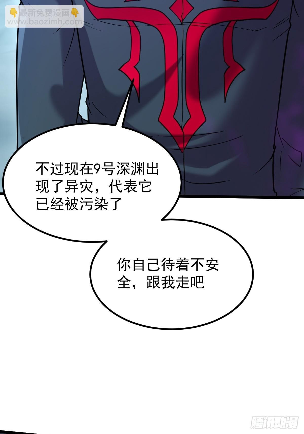 021 异灾降临