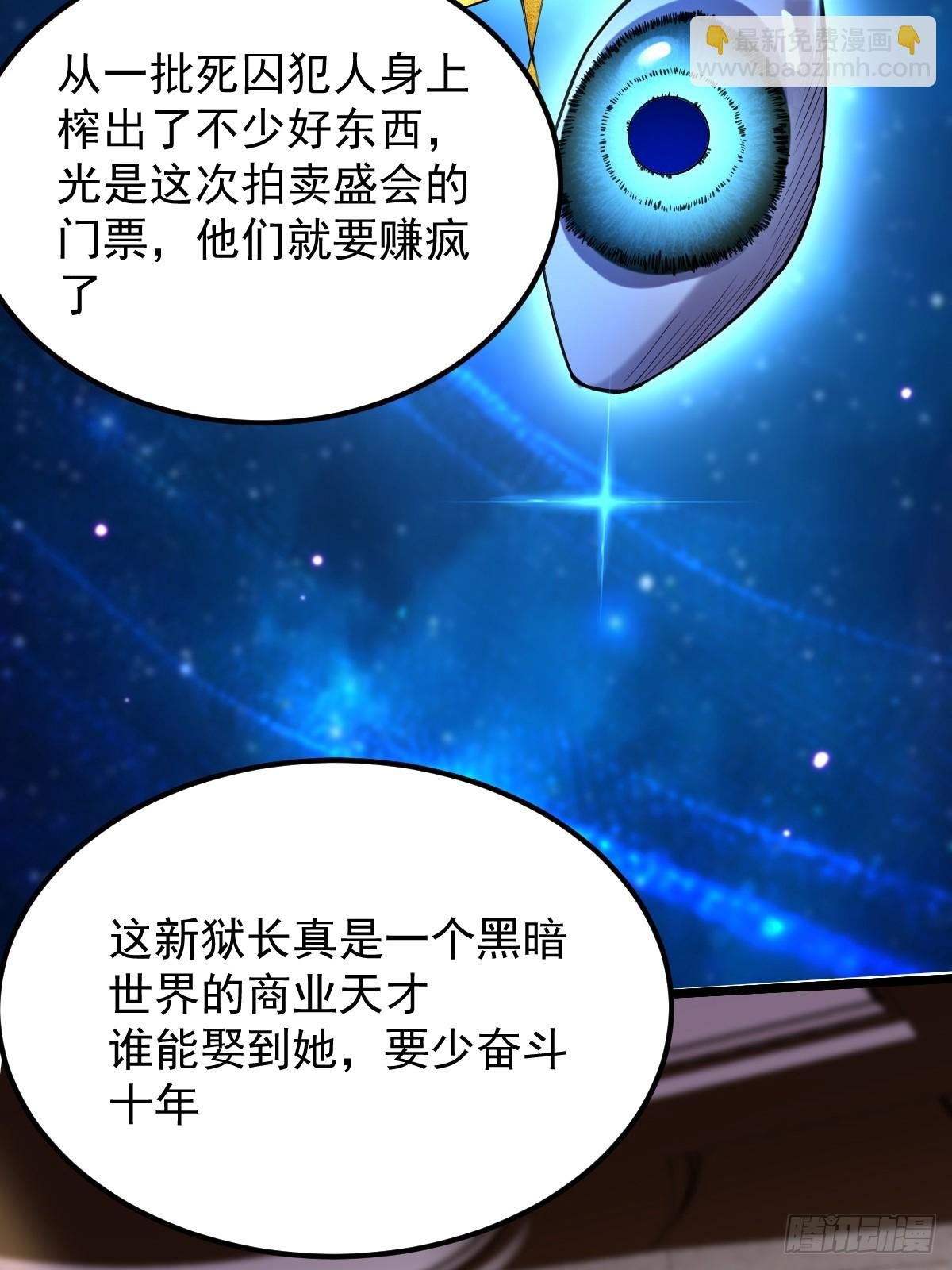012 末日能拍卖什么？