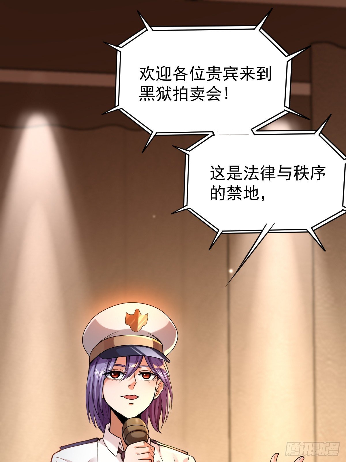 012 末日能拍卖什么？