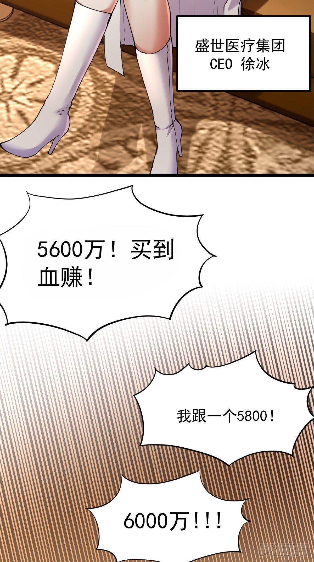 012 末日能拍卖什么？