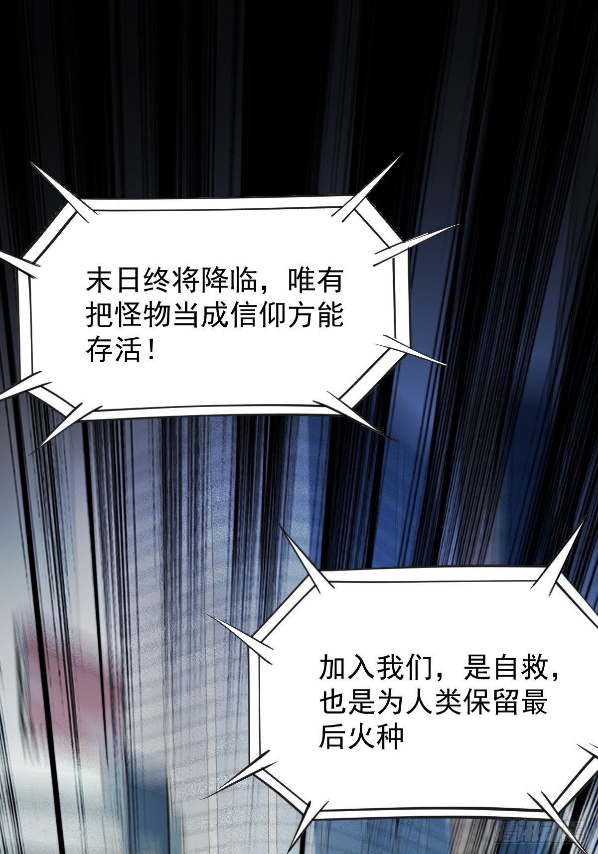 010 我的怪物成了神？