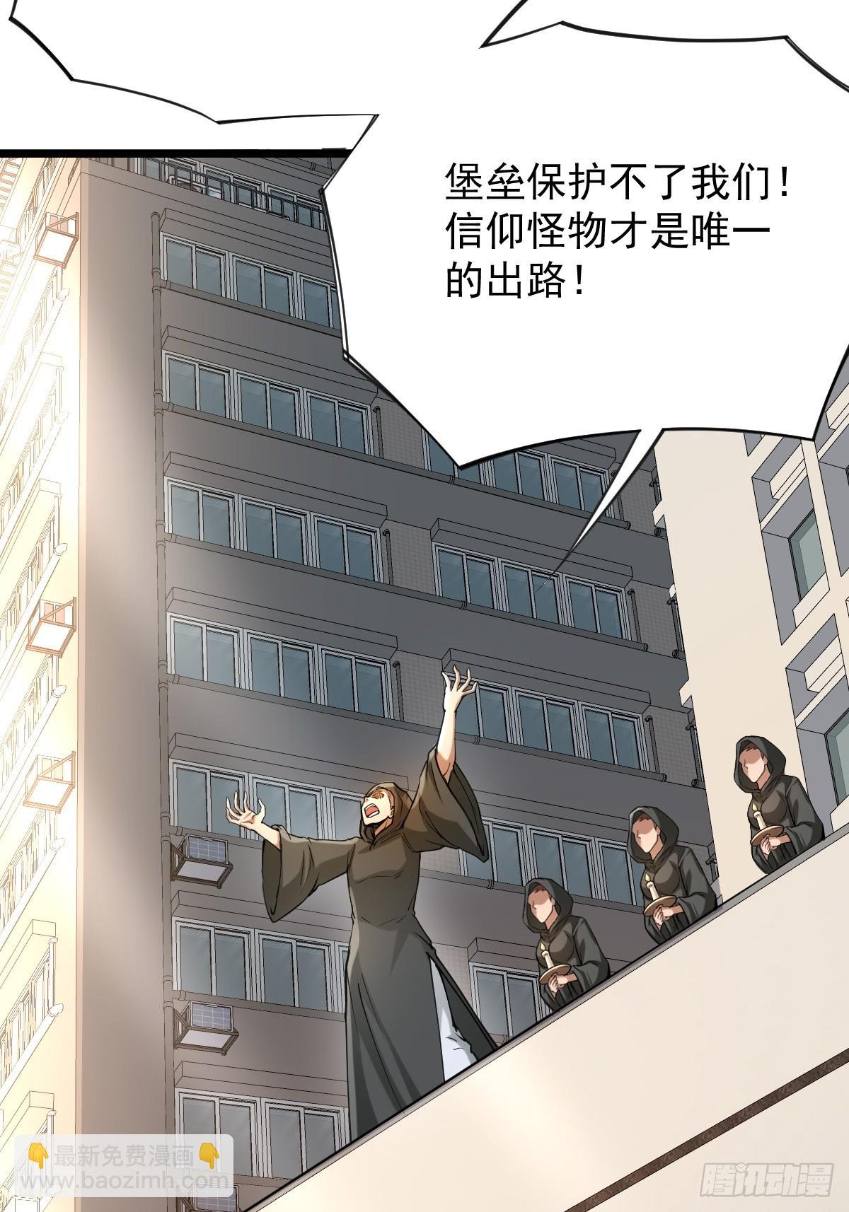 010 我的怪物成了神？