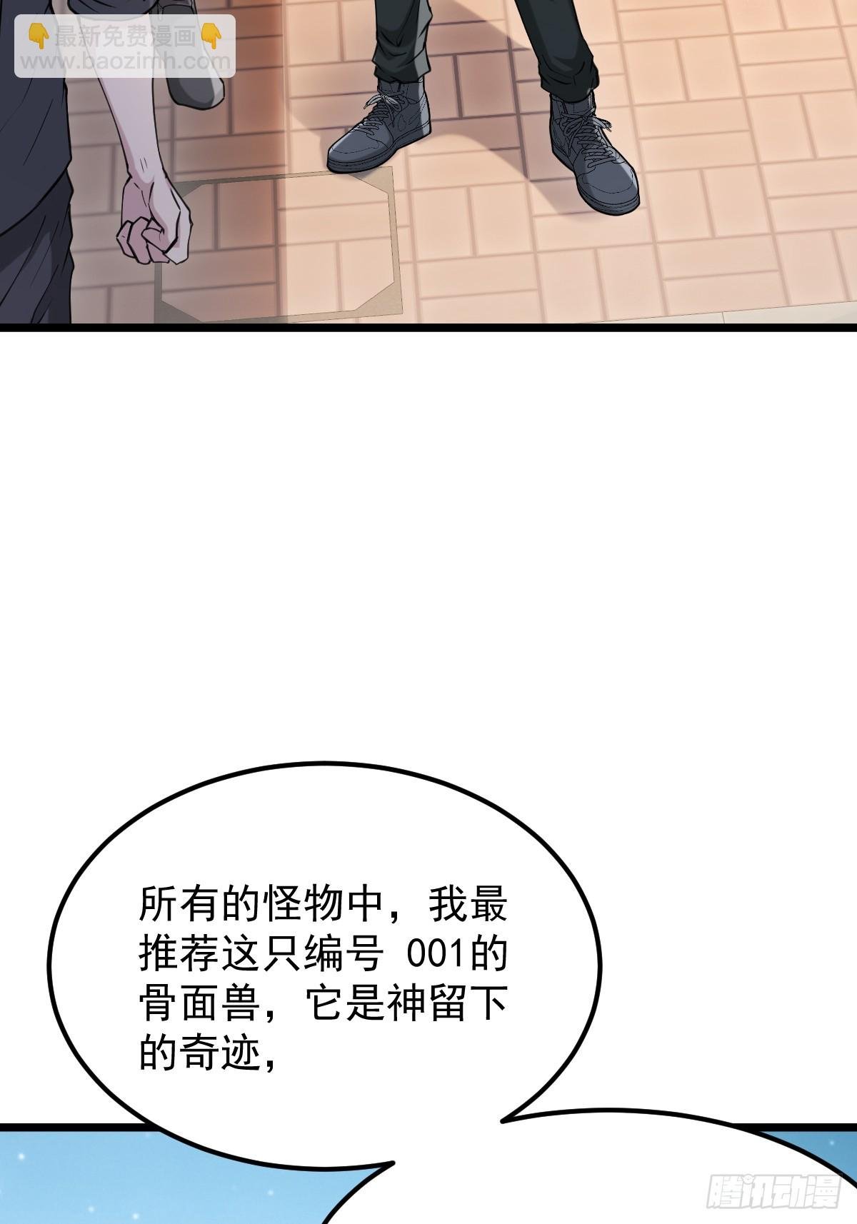 010 我的怪物成了神？