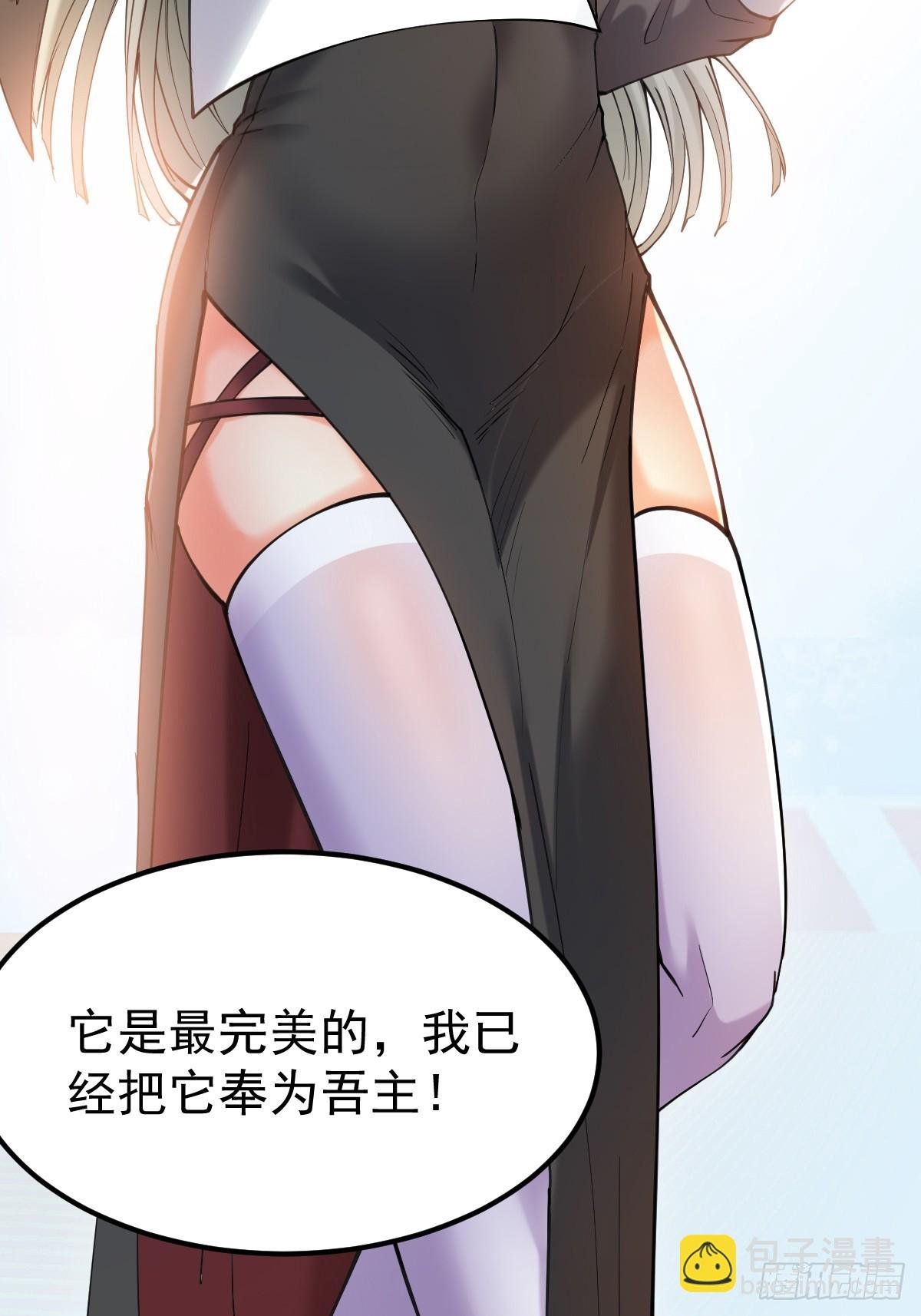 010 我的怪物成了神？