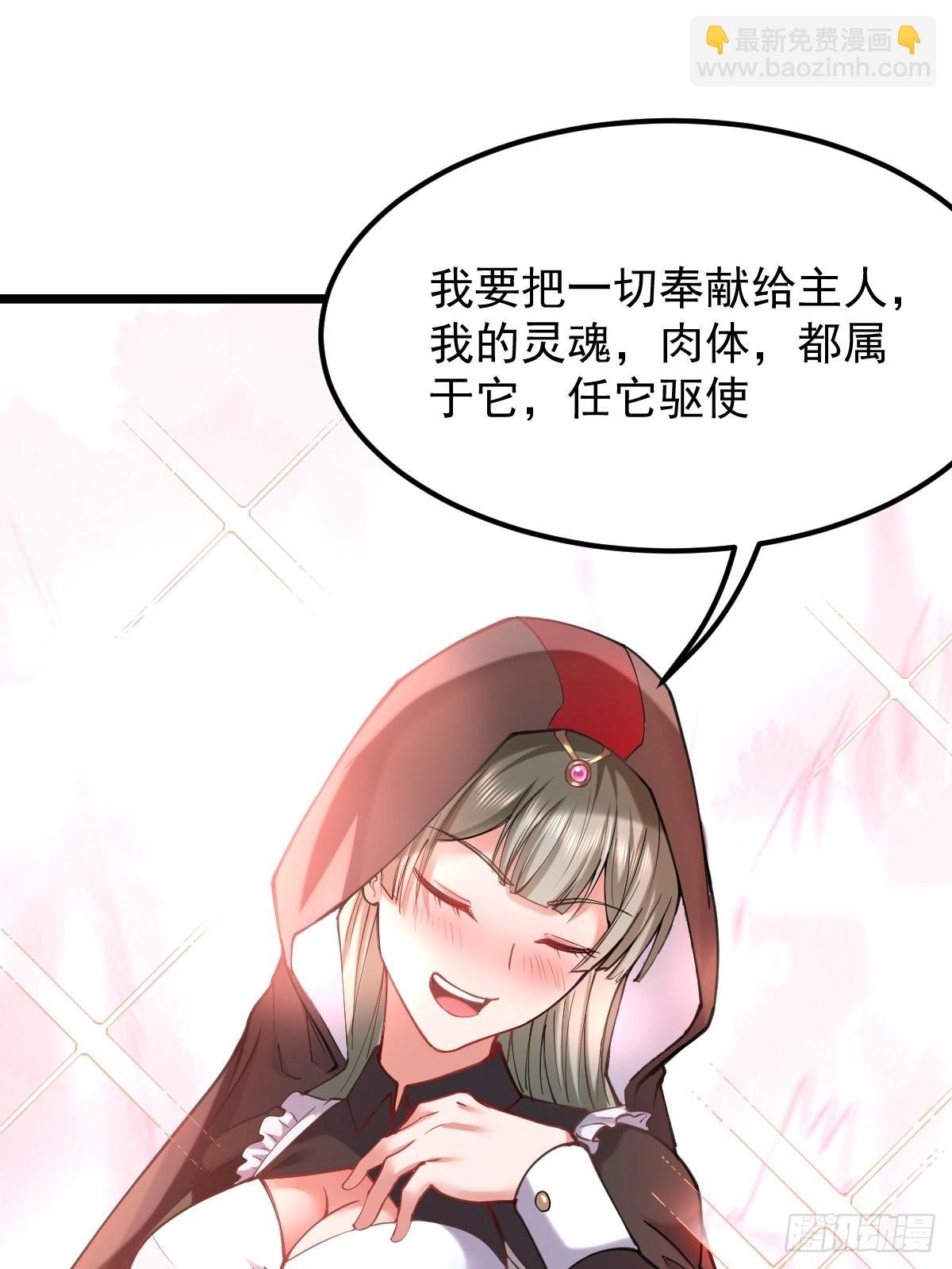 010 我的怪物成了神？