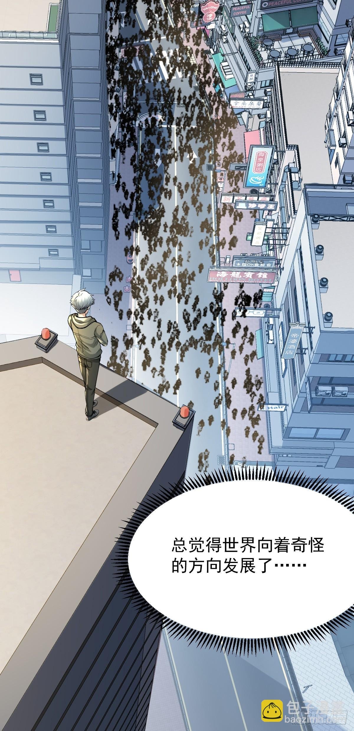 010 我的怪物成了神？