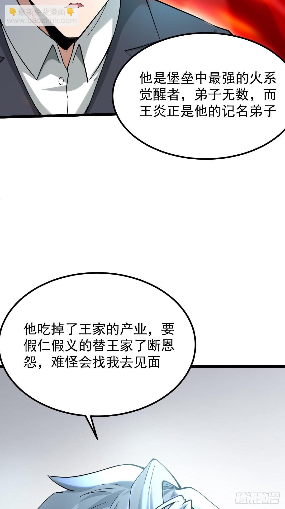 010 我的怪物成了神？
