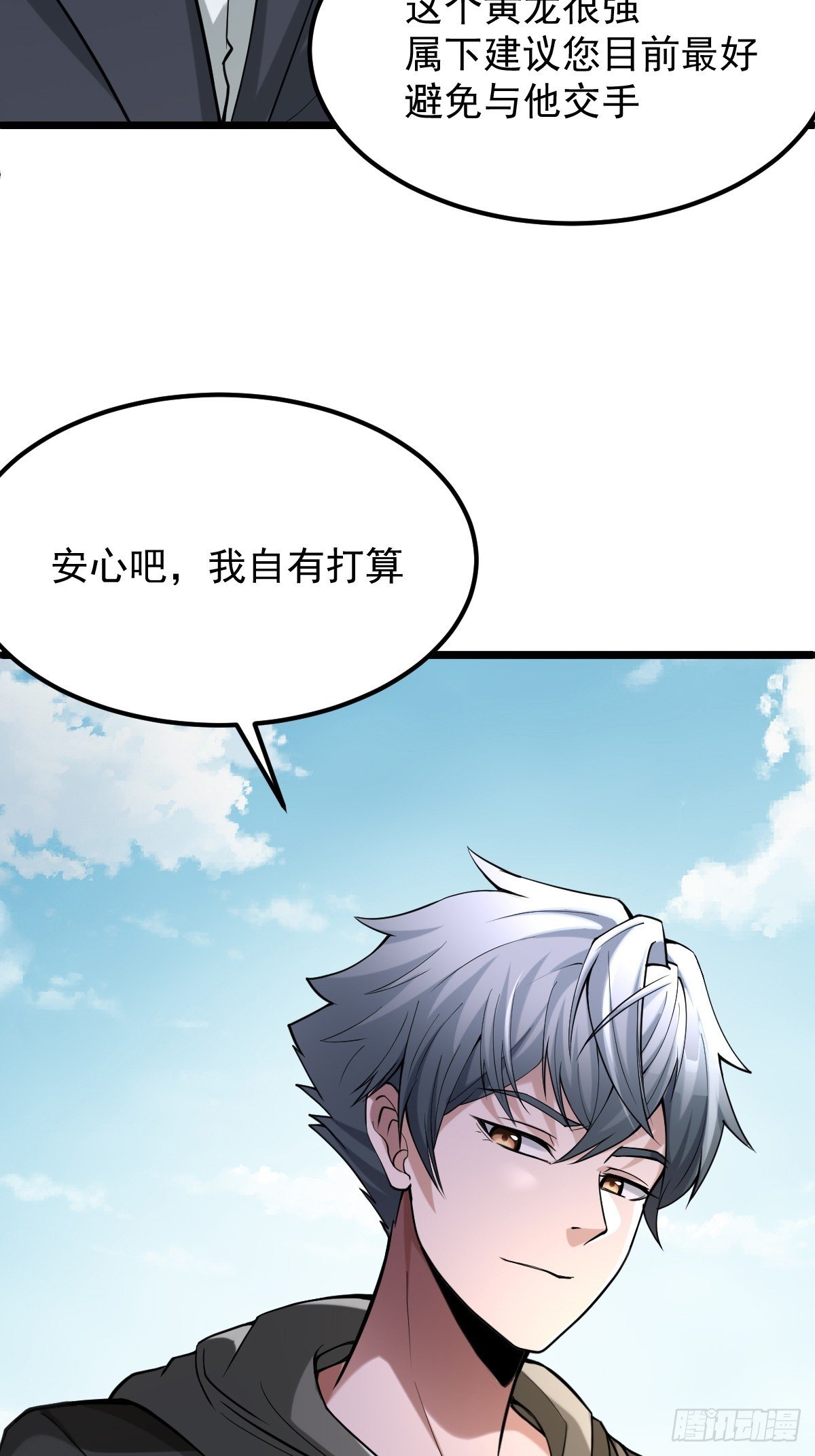 010 我的怪物成了神？