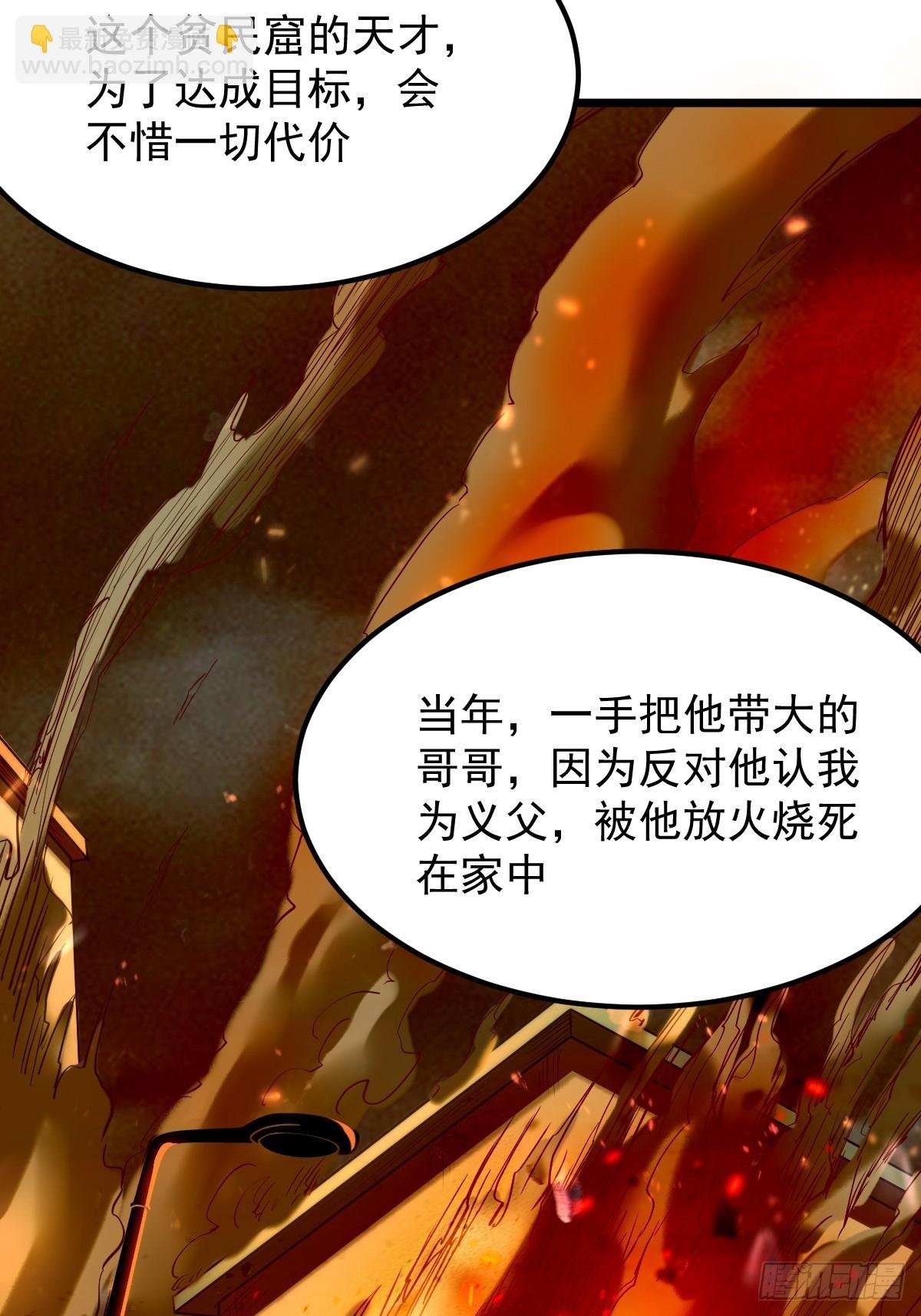 009 贫民窟战神