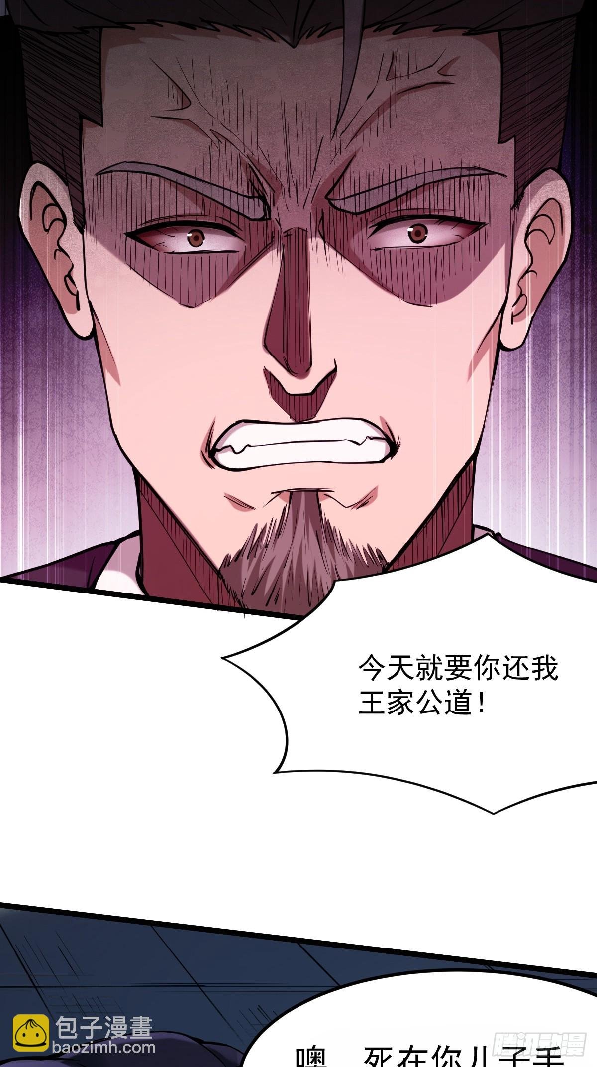 008 阴尸母藤