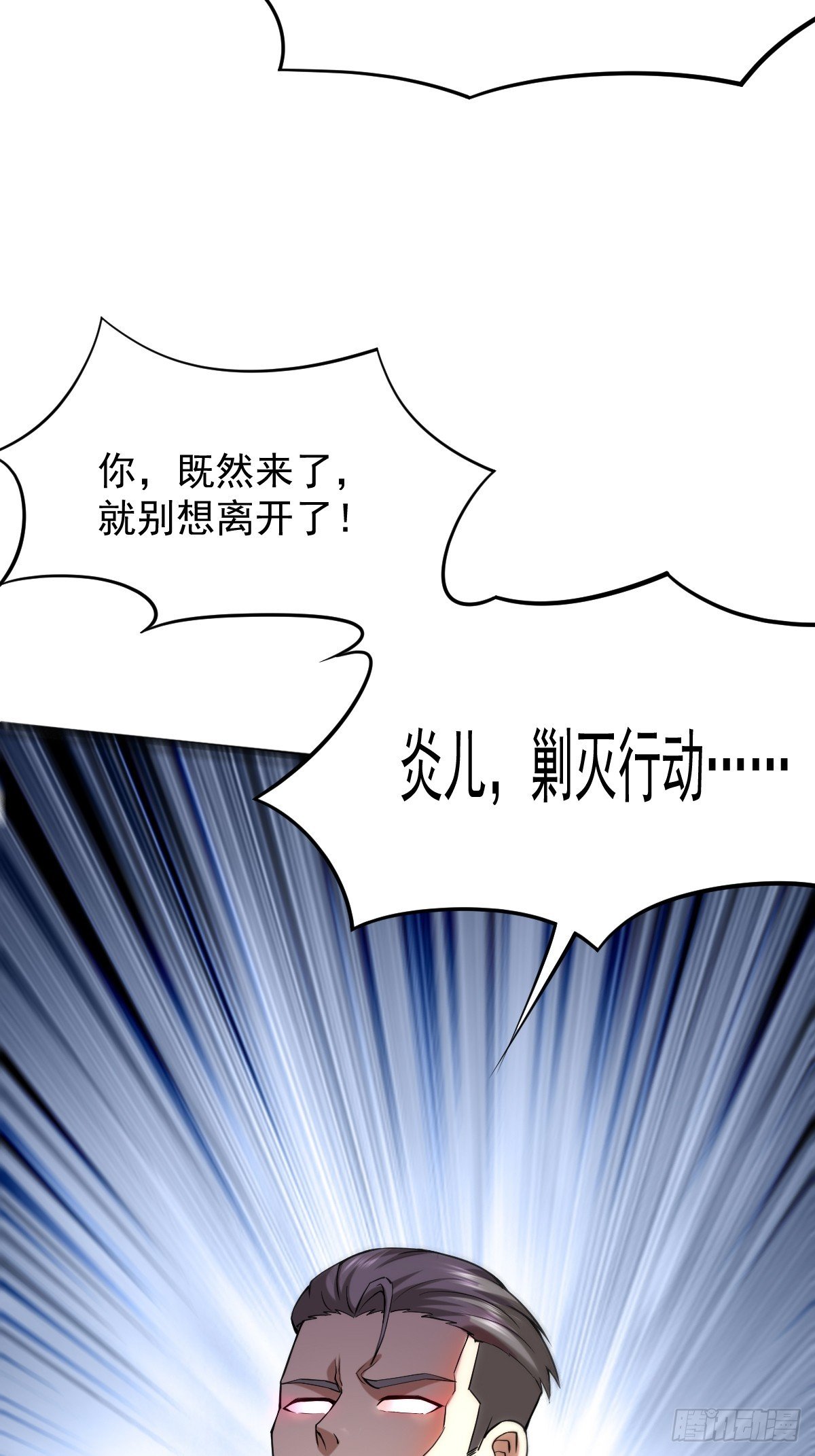008 阴尸母藤