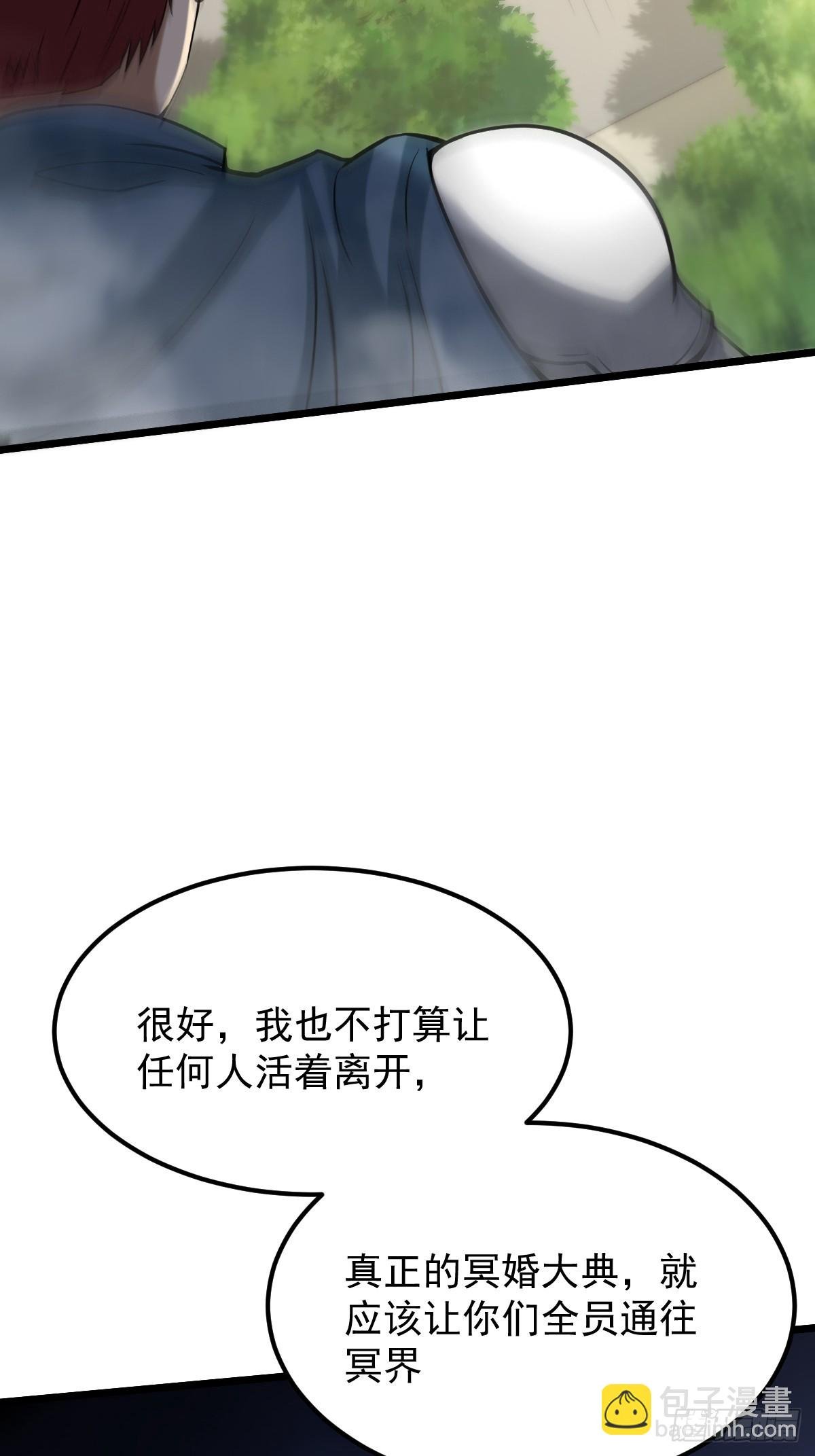 008 阴尸母藤