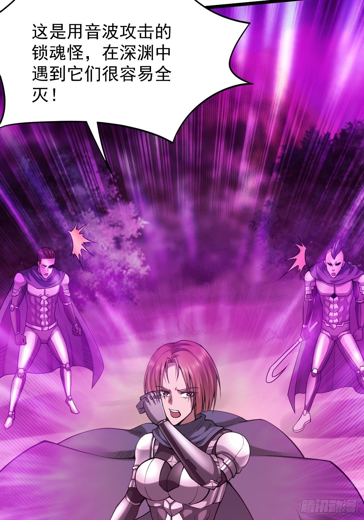 008 阴尸母藤