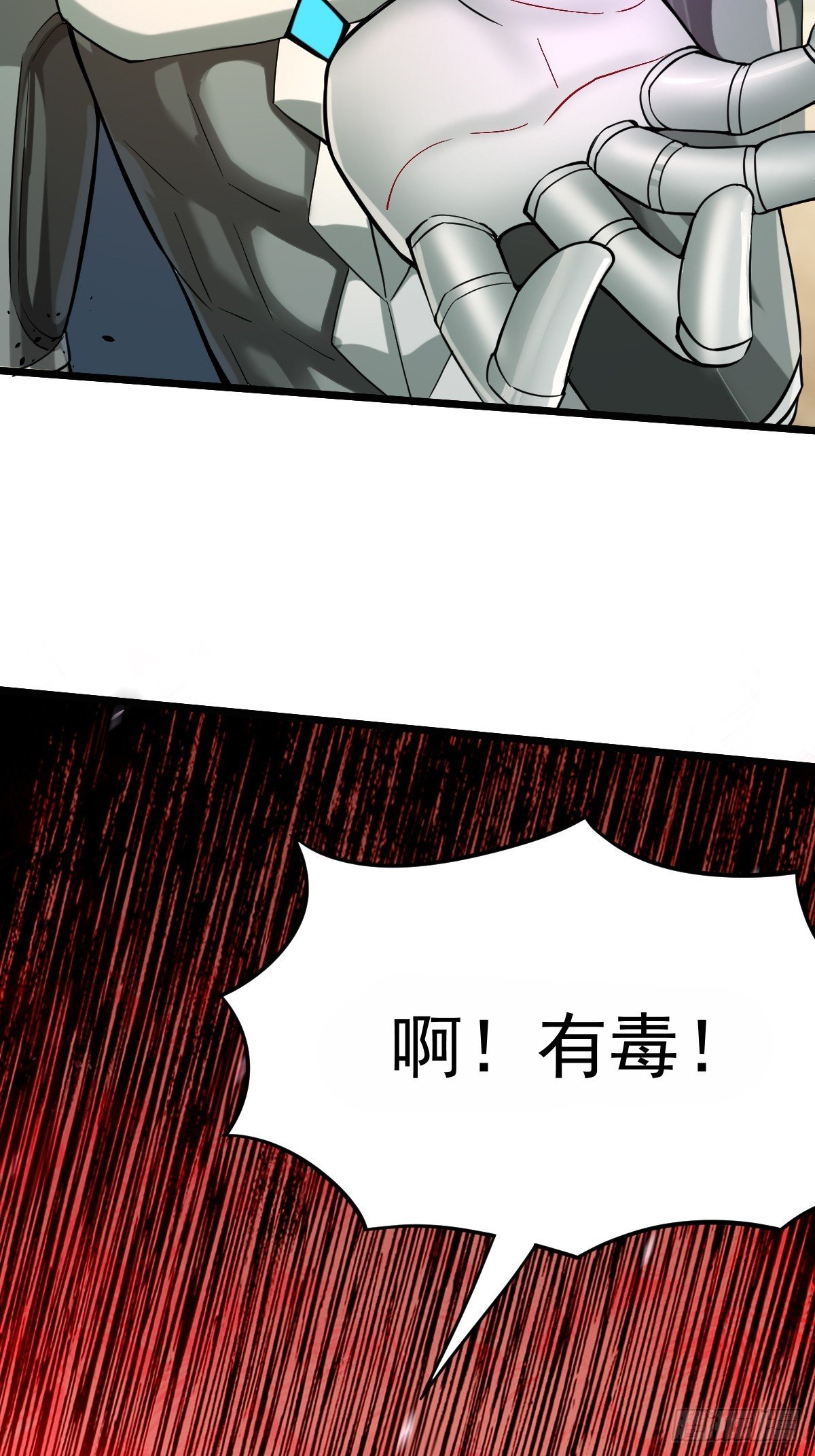 008 阴尸母藤