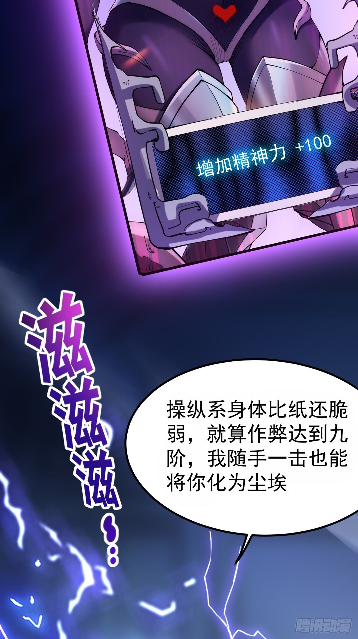 007 拍苍蝇