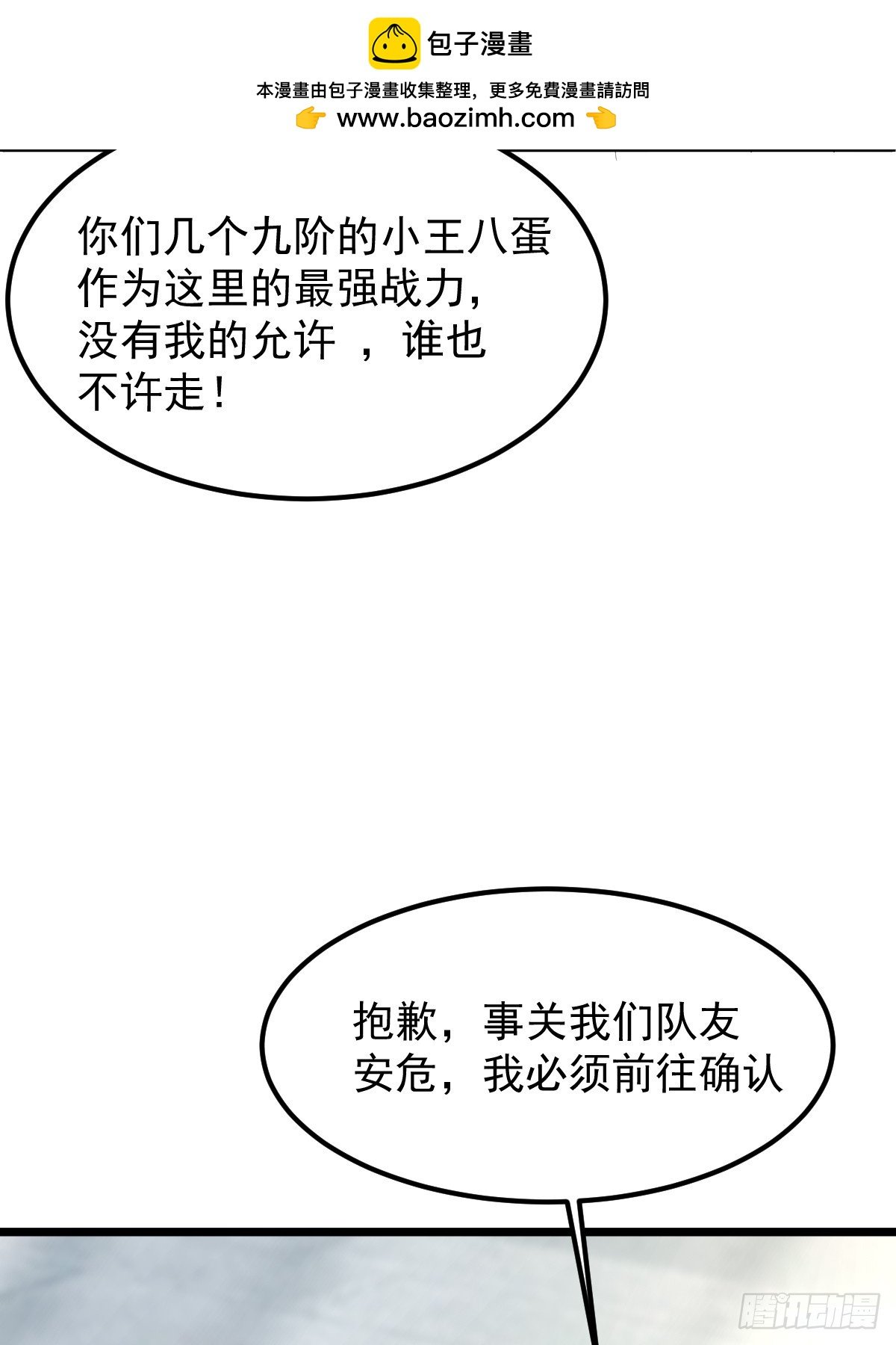 006 我会杀王家全家